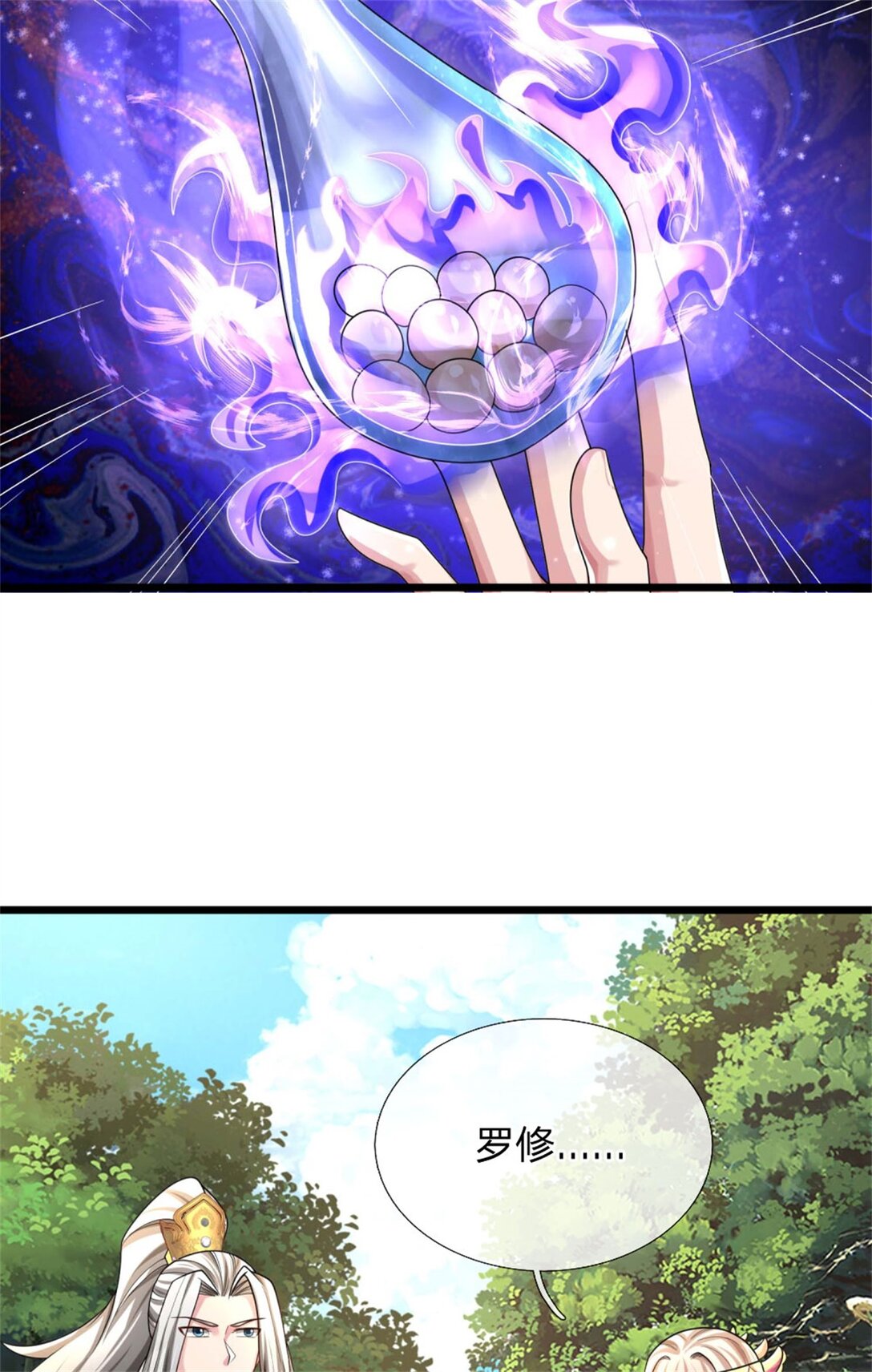 第34话 青翼妖蛇，小心行事(1/2)-第34话