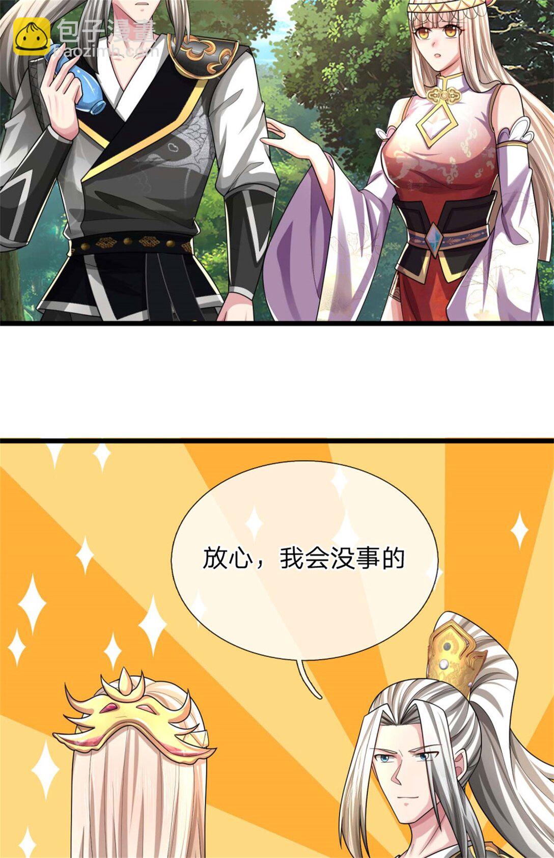 第34话 青翼妖蛇，小心行事(1/2)-第34话