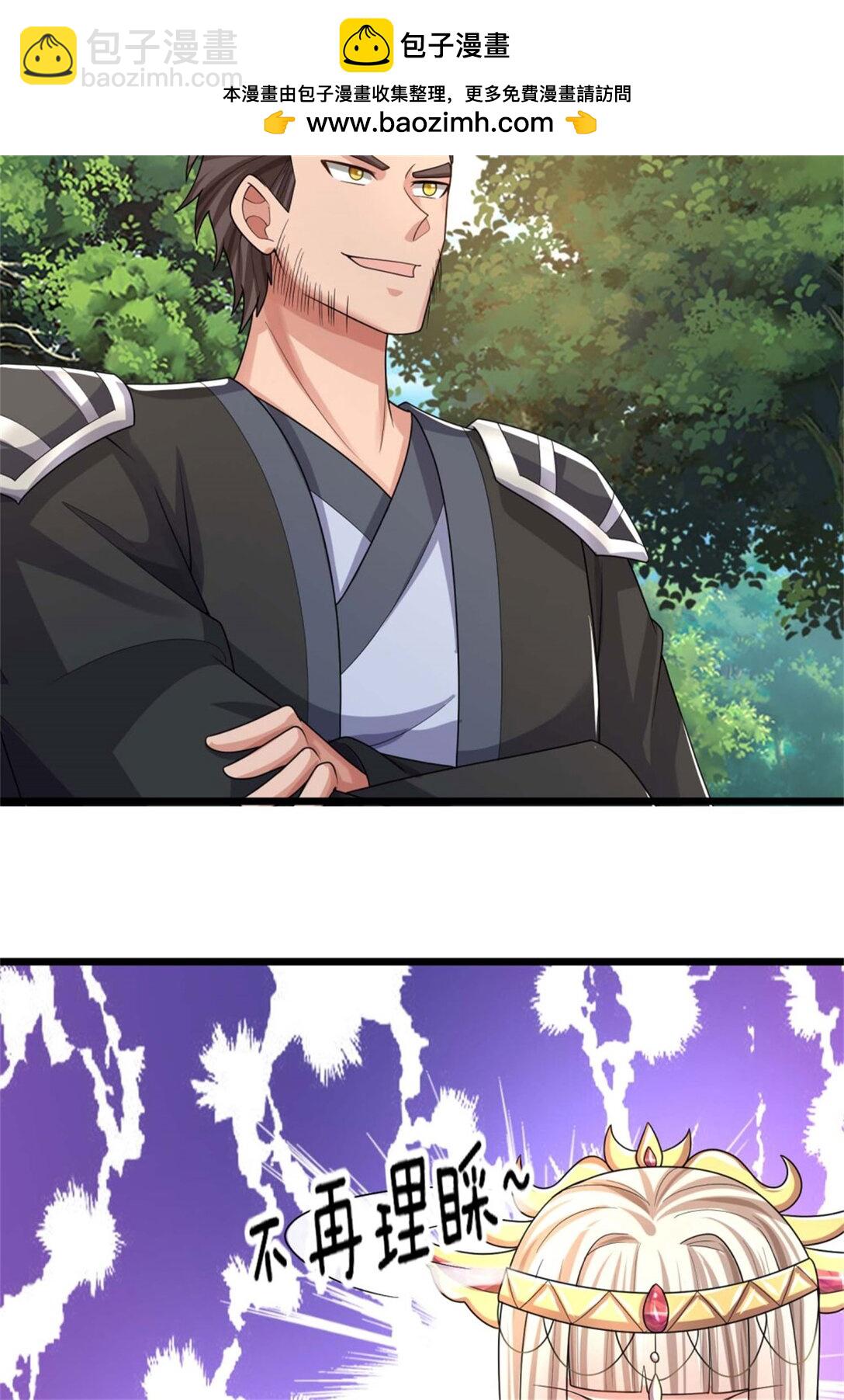 第34话 青翼妖蛇，小心行事(1/2)-第34话