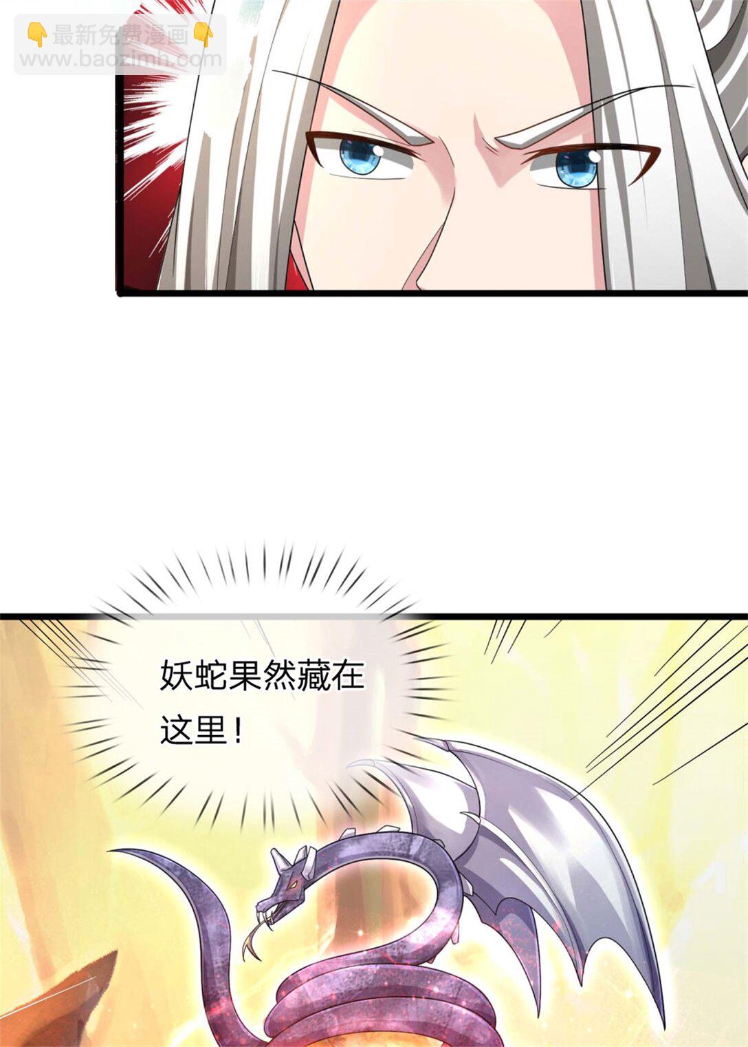 第34话 青翼妖蛇，小心行事(1/2)-第34话