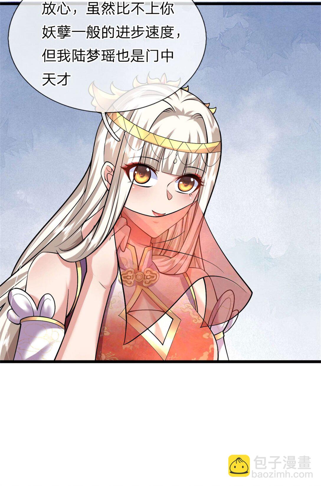 第34话 青翼妖蛇，小心行事(1/2)-第34话