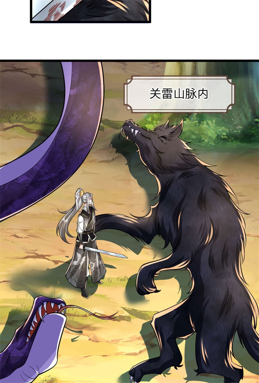 第34话 青翼妖蛇，小心行事(1/2)-第34话