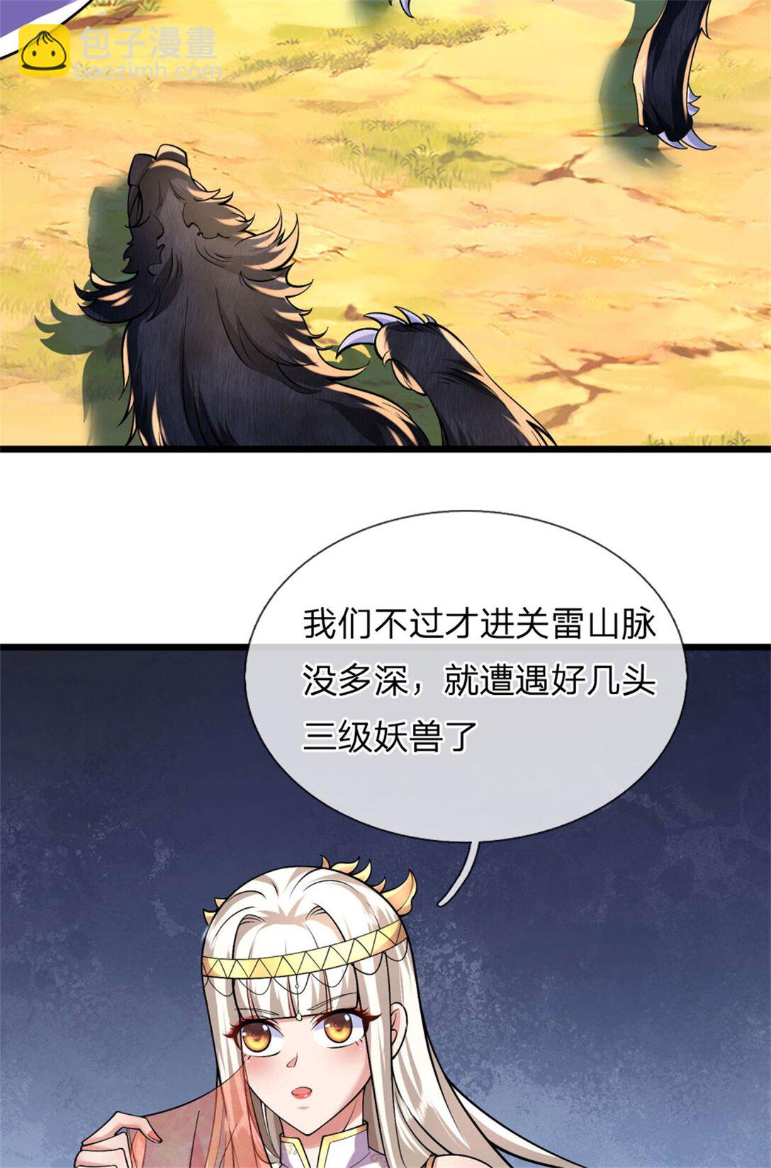 第34话 青翼妖蛇，小心行事(1/2)-第34话