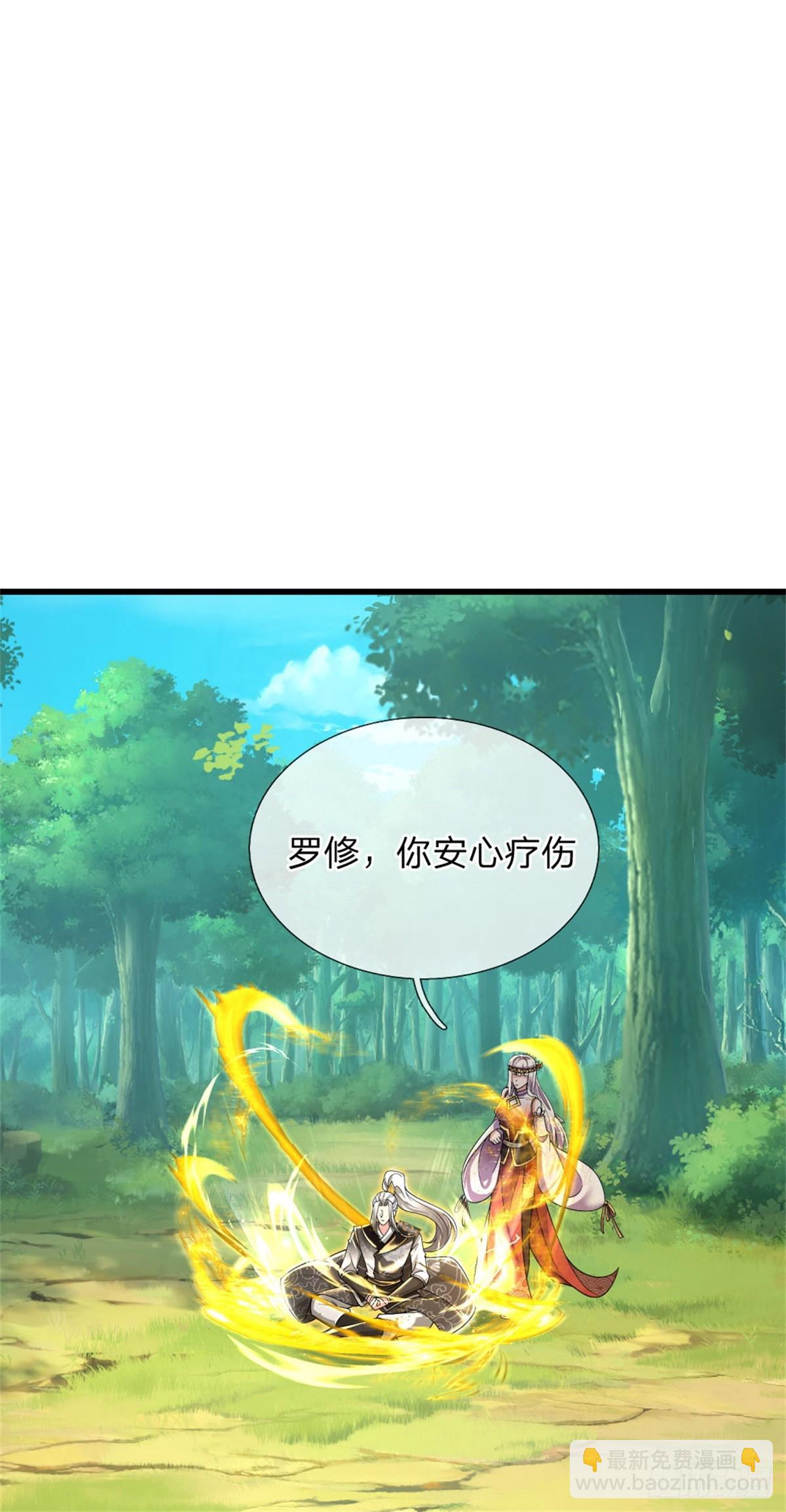 第36话 安心疗伤，仗剑天下(1/2)-第36话