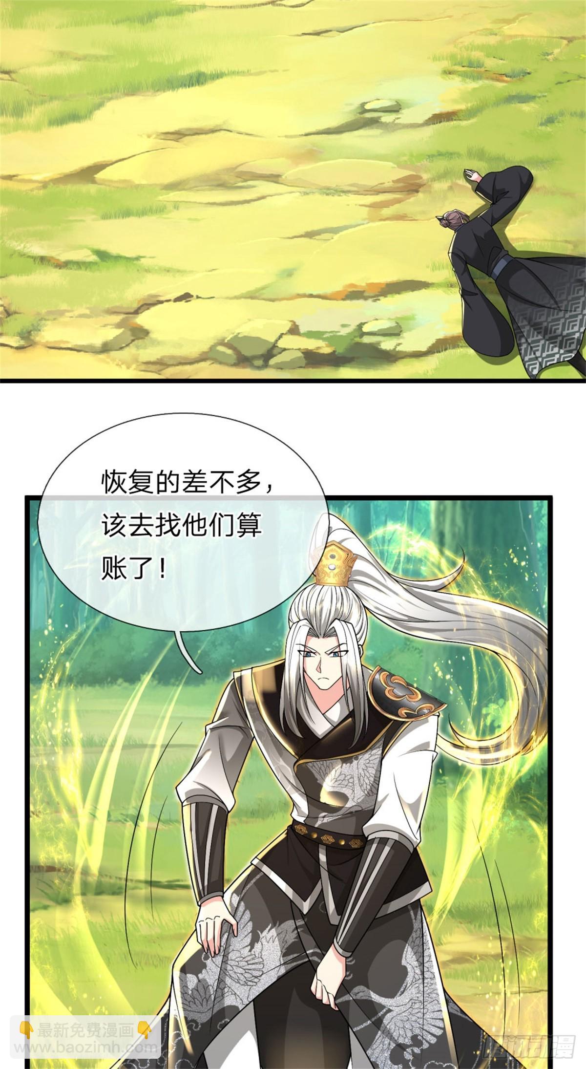 第36话 安心疗伤，仗剑天下(1/2)-第36话