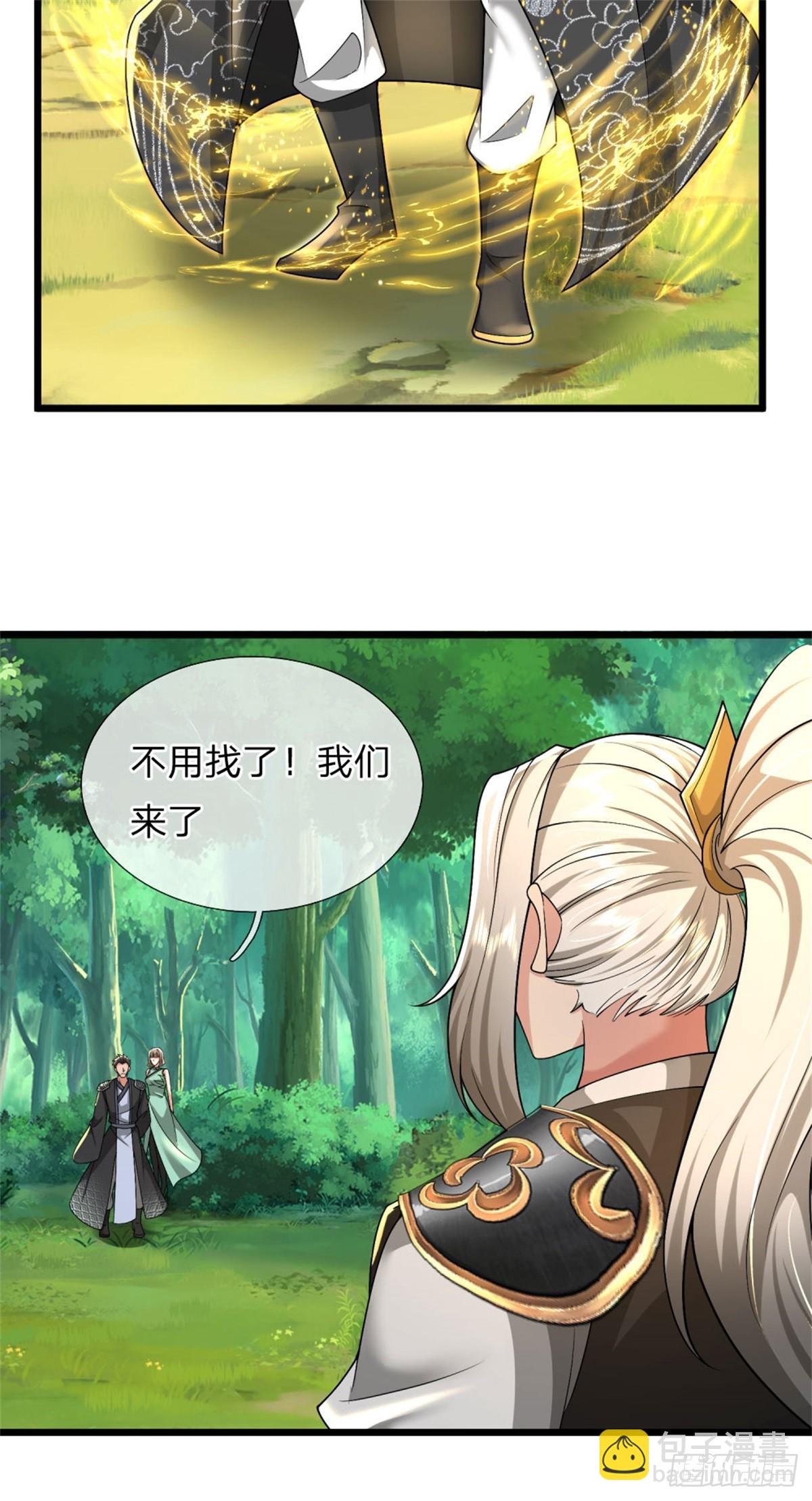 第36话 安心疗伤，仗剑天下(1/2)-第36话