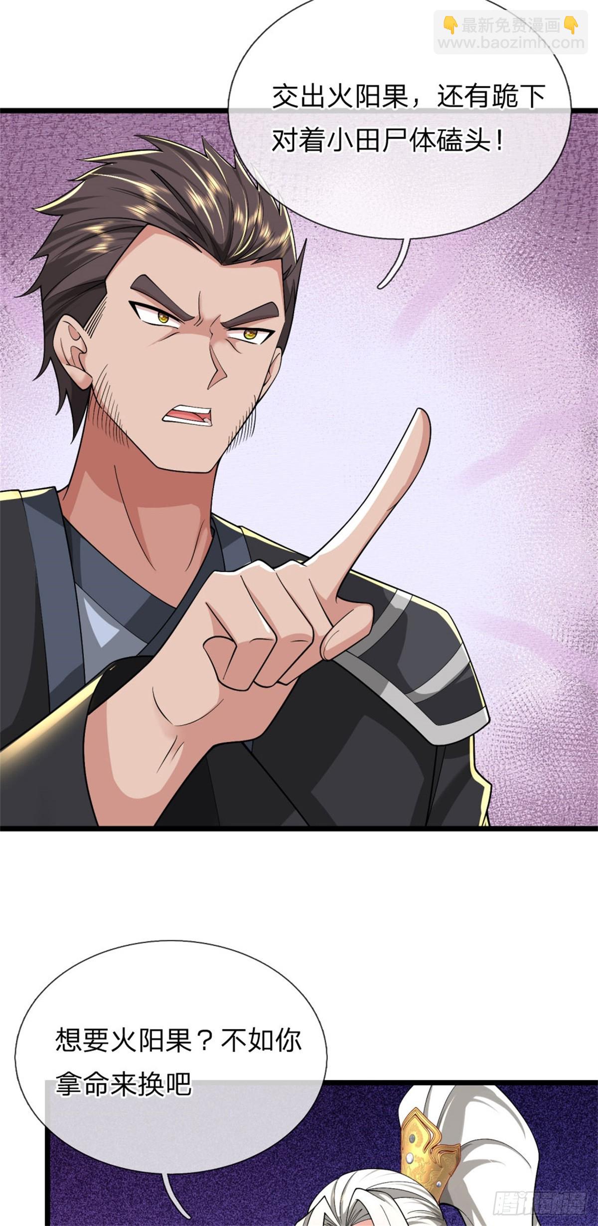 第36话 安心疗伤，仗剑天下(1/2)-第36话