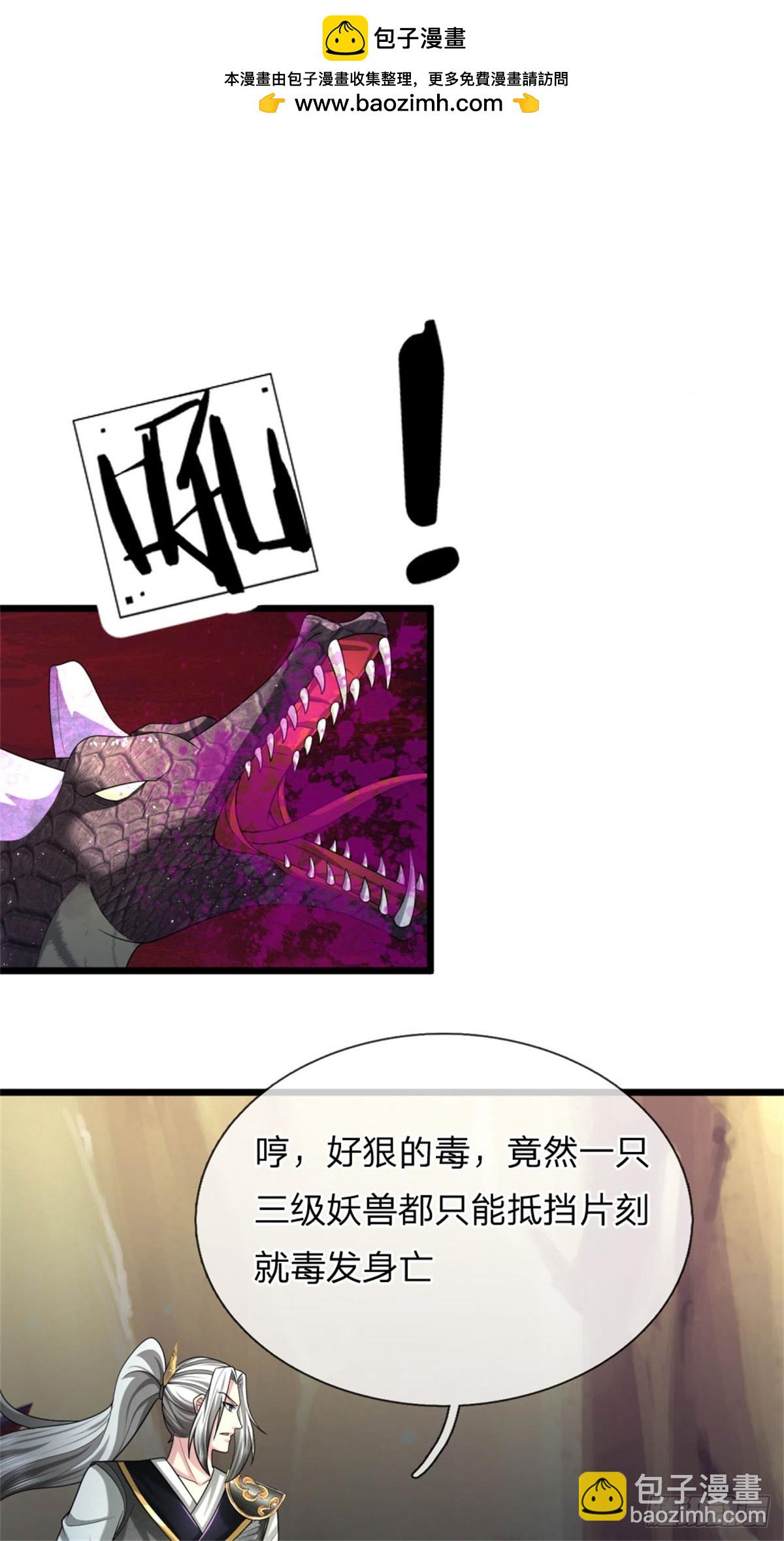 第36话 安心疗伤，仗剑天下(1/2)-第36话