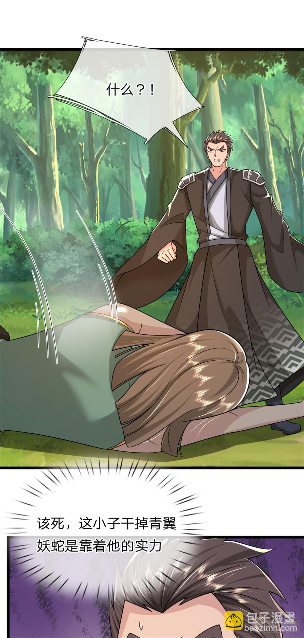 第36话 安心疗伤，仗剑天下(1/2)-第36话