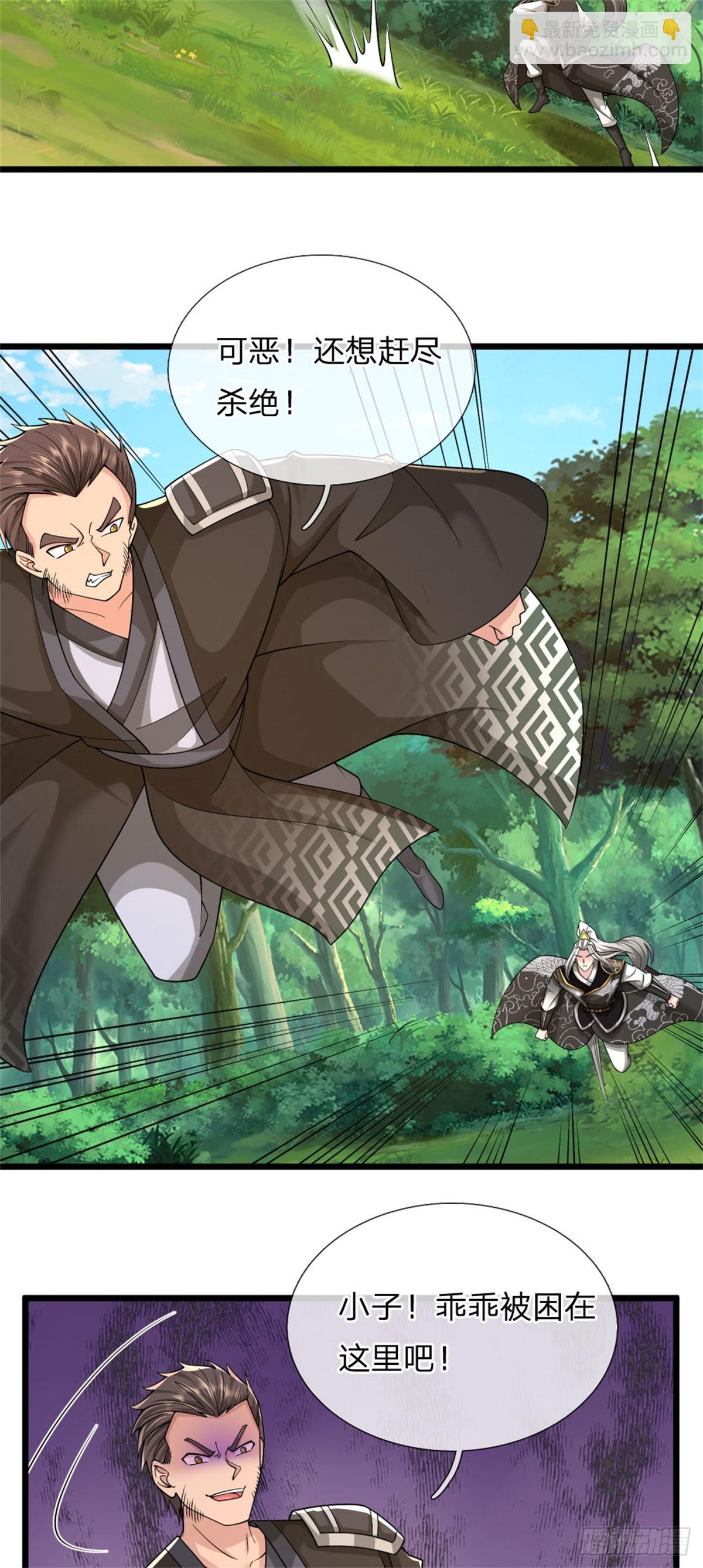 第36话 安心疗伤，仗剑天下(1/2)-第36话