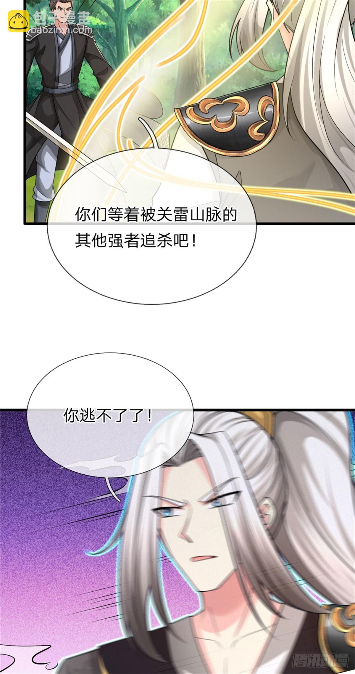 第36话 安心疗伤，仗剑天下(1/2)-第36话