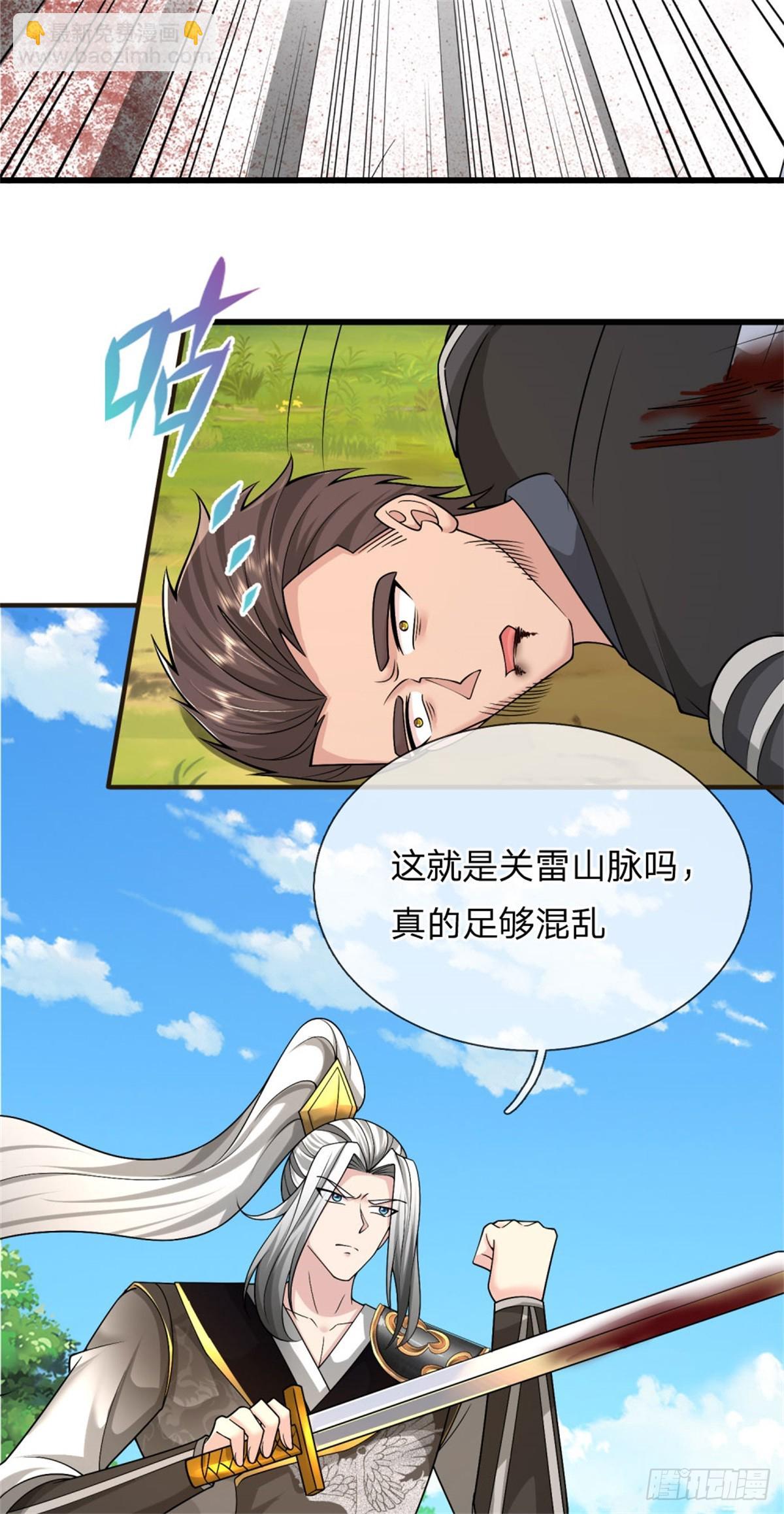 第36话 安心疗伤，仗剑天下(1/2)-第36话