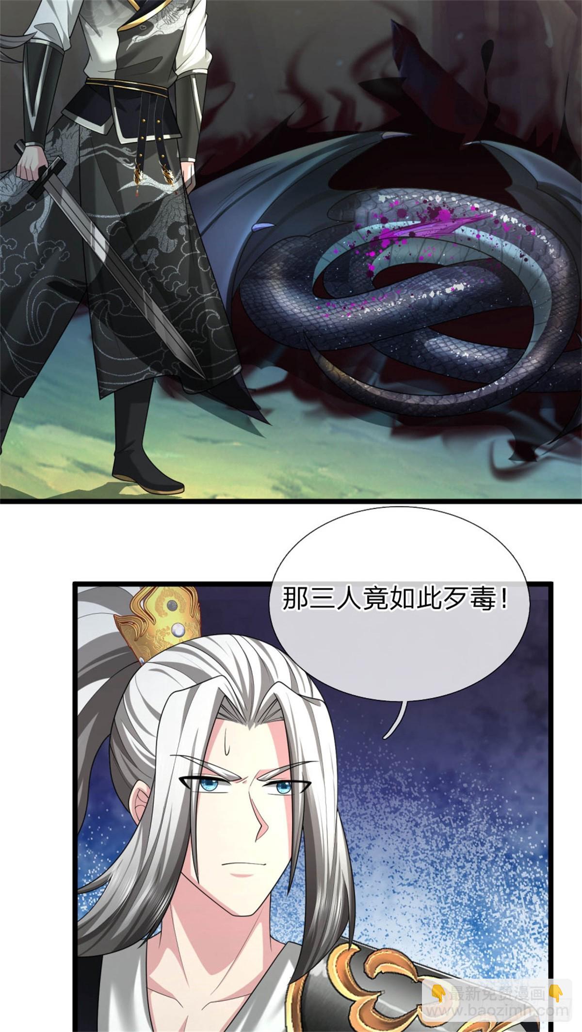 第36话 安心疗伤，仗剑天下(1/2)-第36话