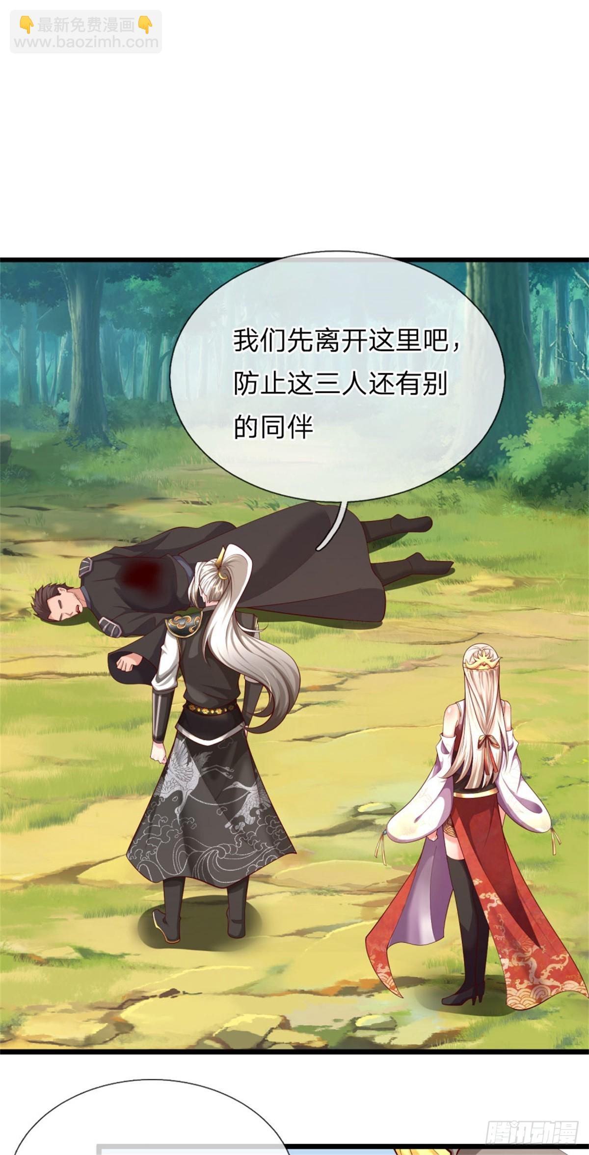 第36话 安心疗伤，仗剑天下(1/2)-第36话