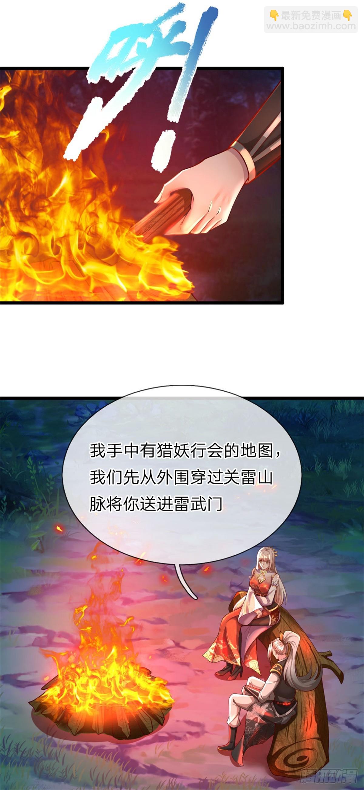 第36话 安心疗伤，仗剑天下(1/2)-第36话