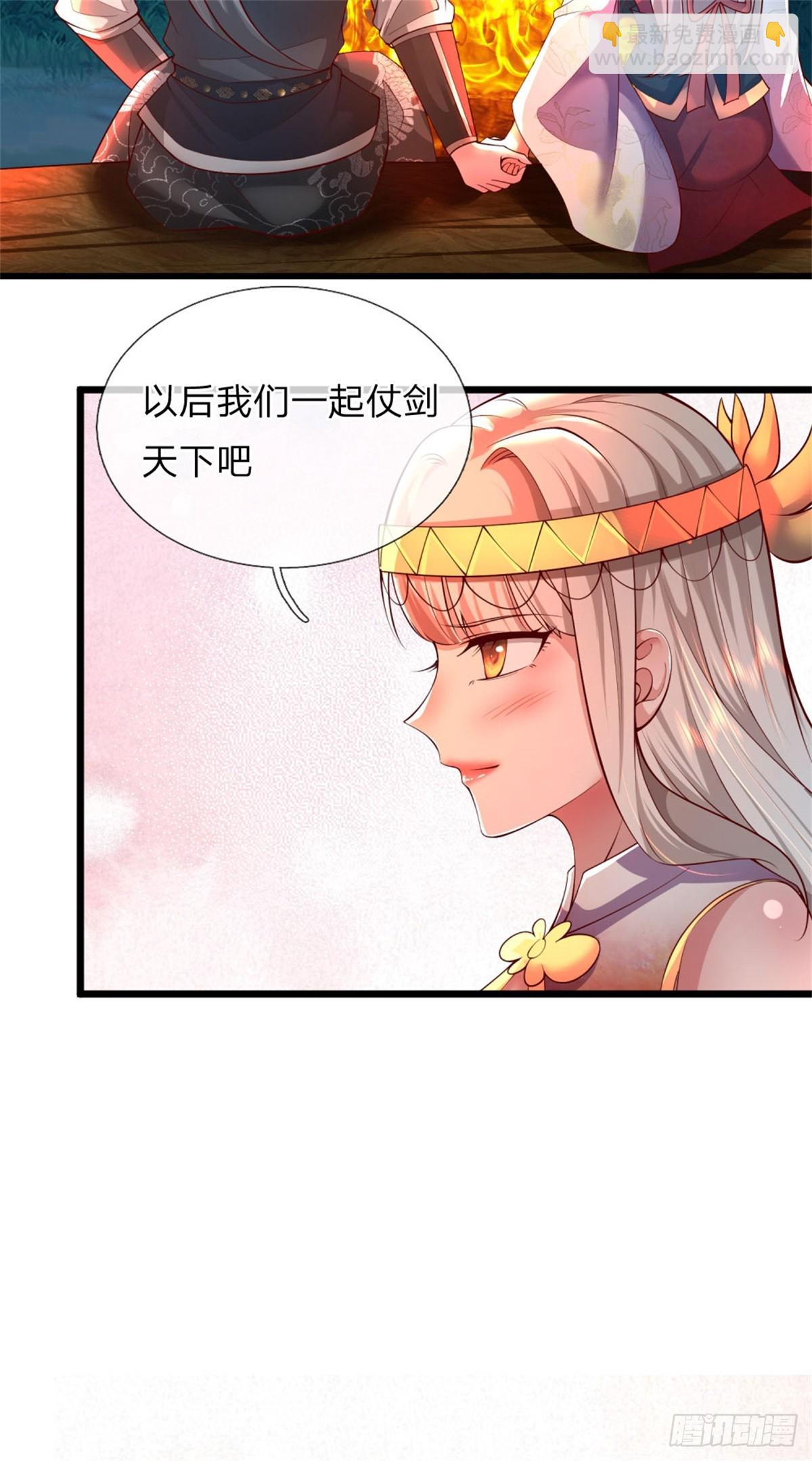 第36话 安心疗伤，仗剑天下(1/2)-第36话