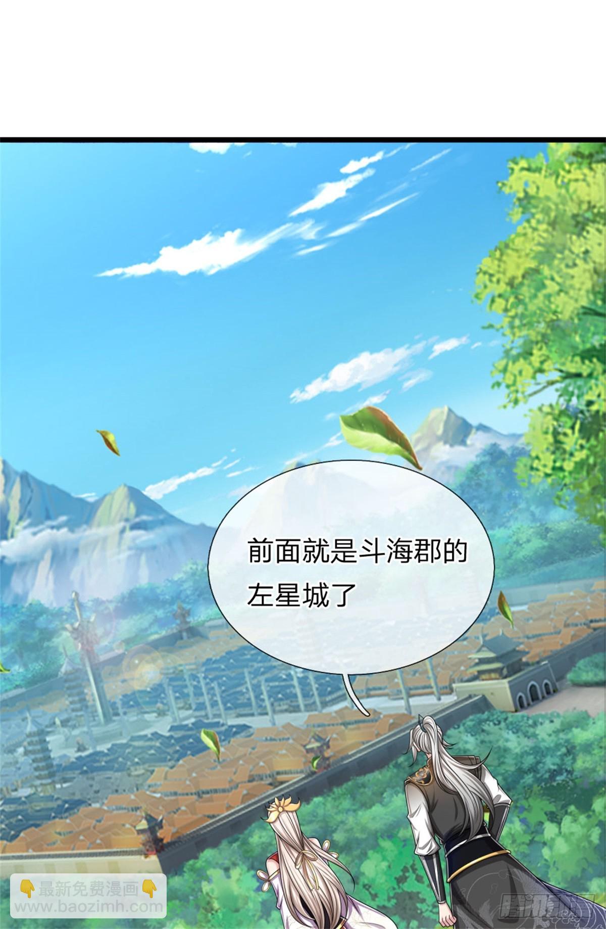 第36话 安心疗伤，仗剑天下(1/2)-第36话