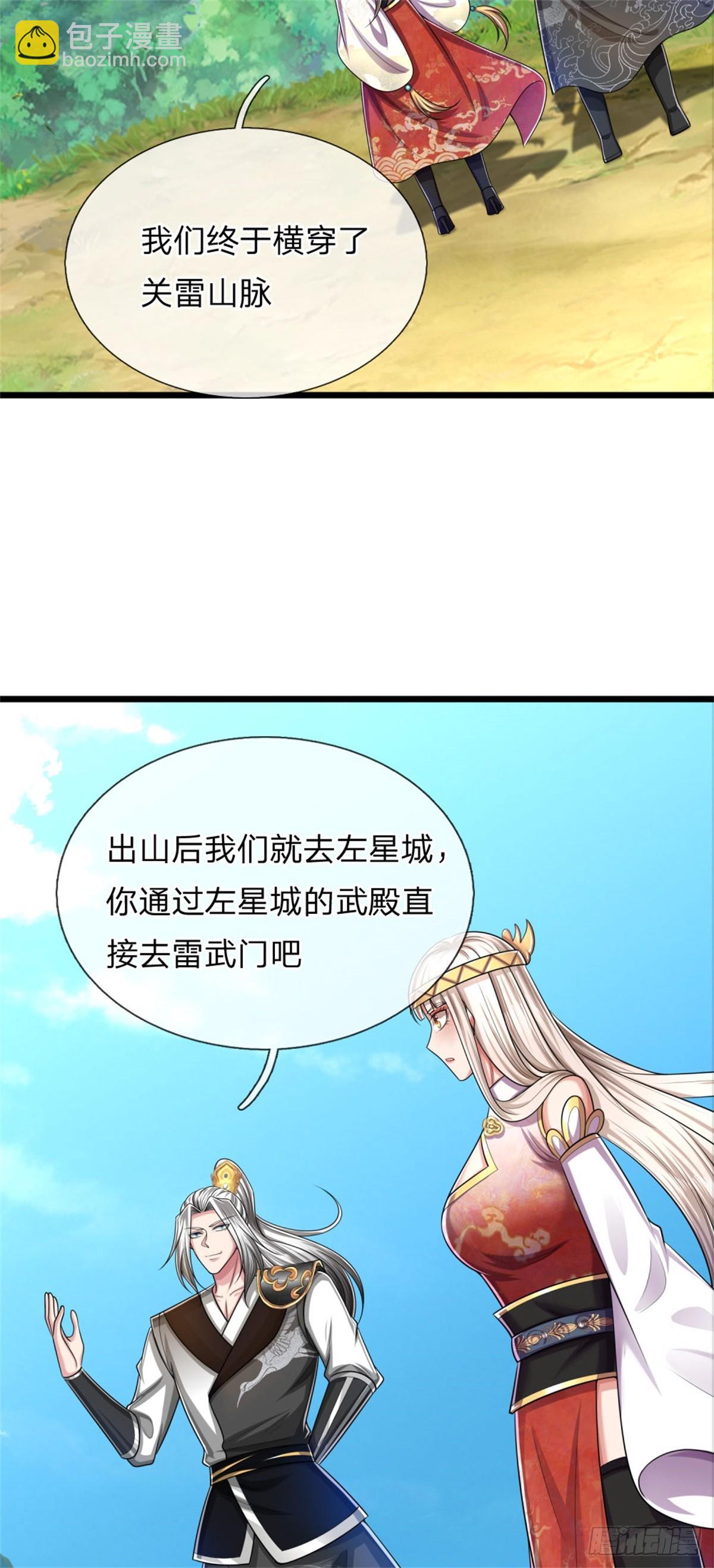 第36话 安心疗伤，仗剑天下(1/2)-第36话