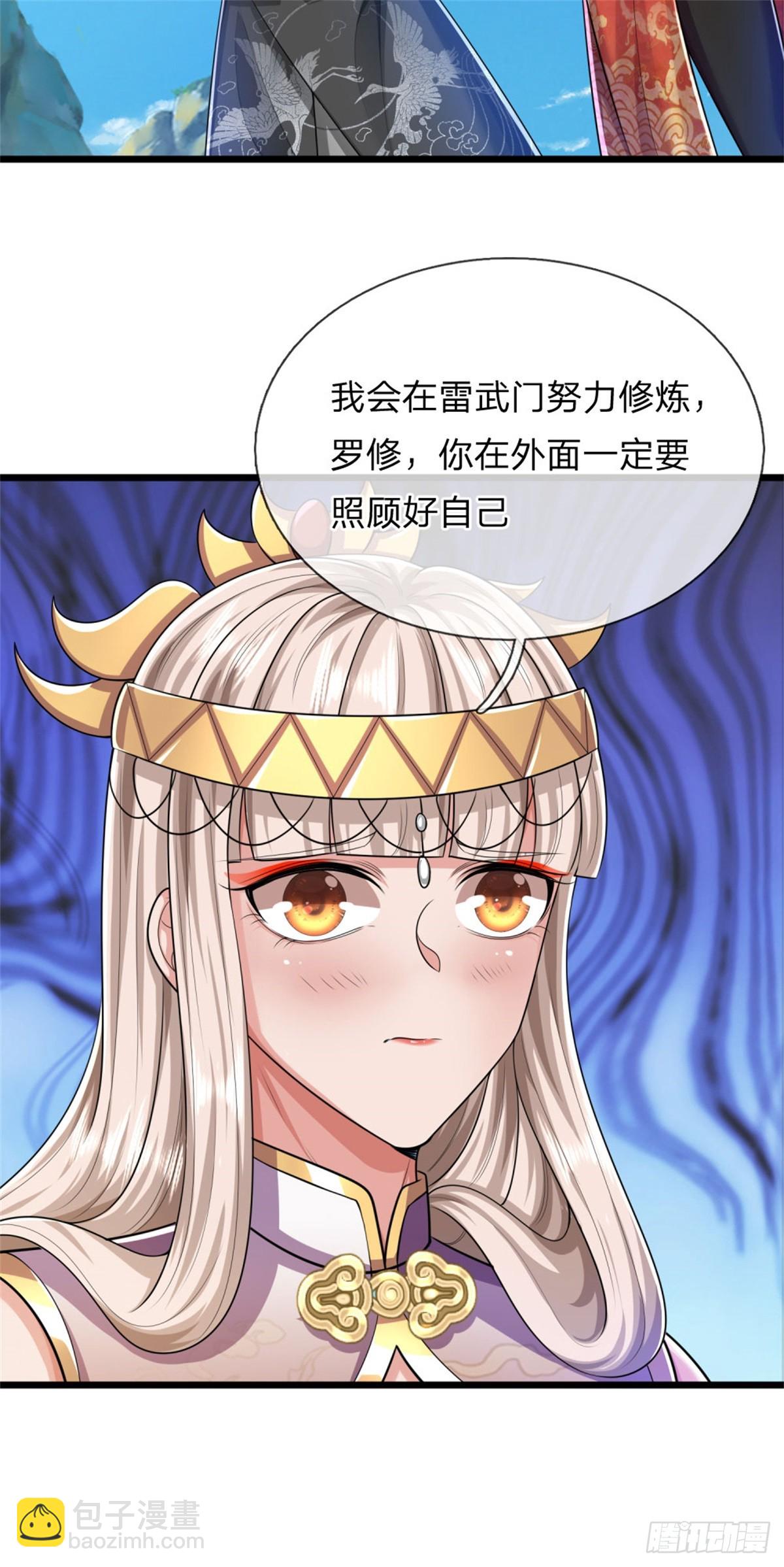 第36话 安心疗伤，仗剑天下(1/2)-第36话