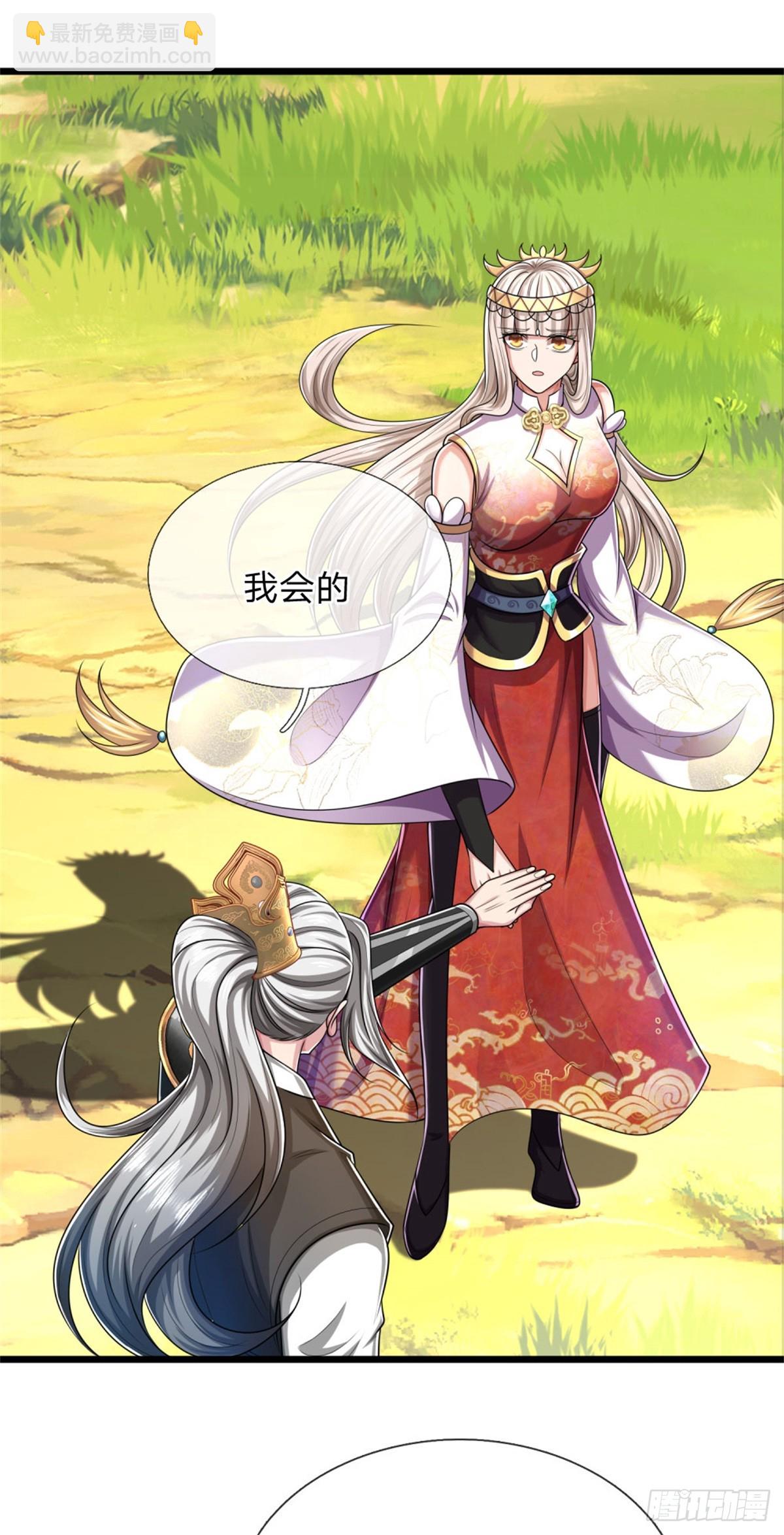 第36话 安心疗伤，仗剑天下(1/2)-第36话