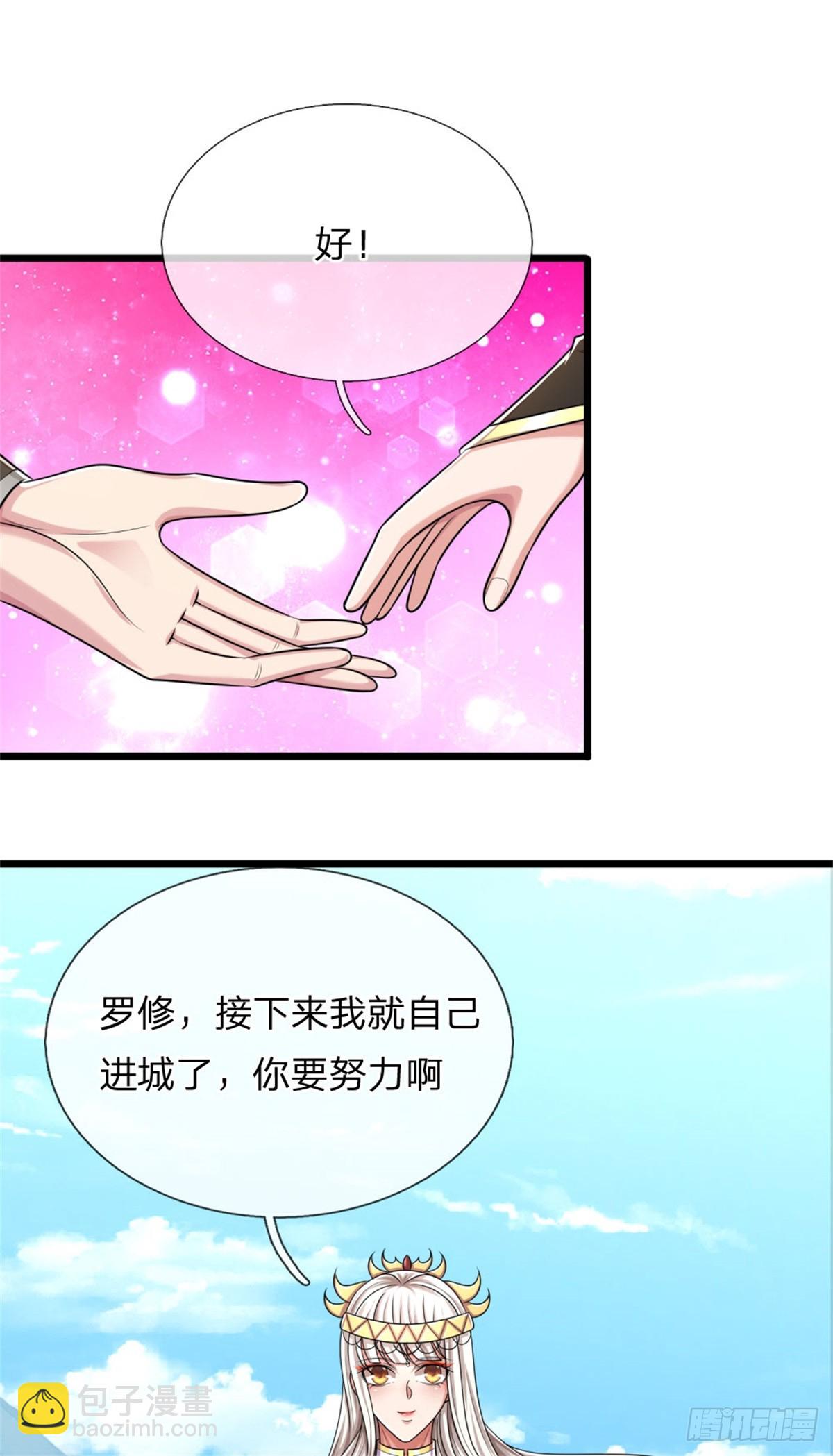 第36话 安心疗伤，仗剑天下(1/2)-第36话