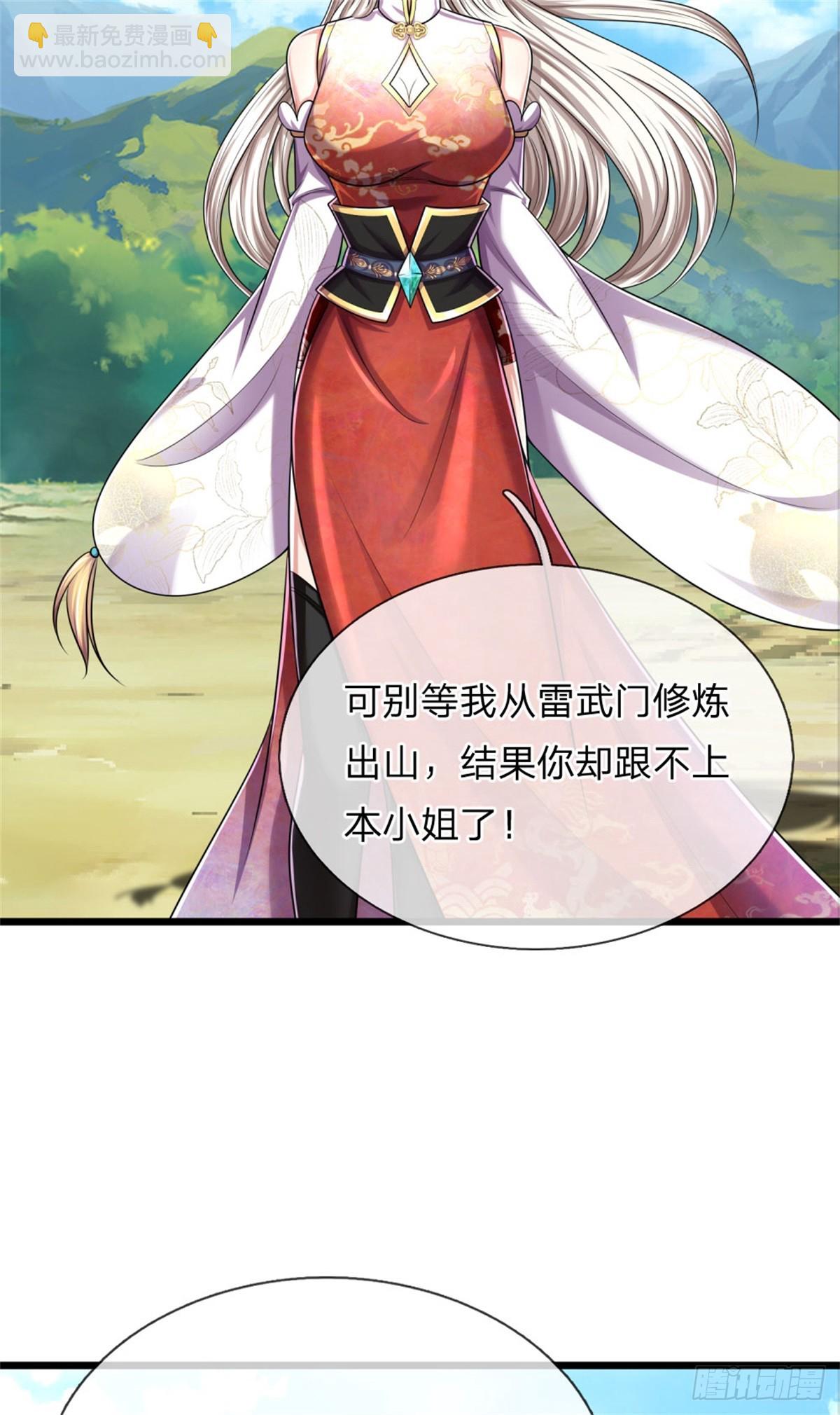 第36话 安心疗伤，仗剑天下(1/2)-第36话