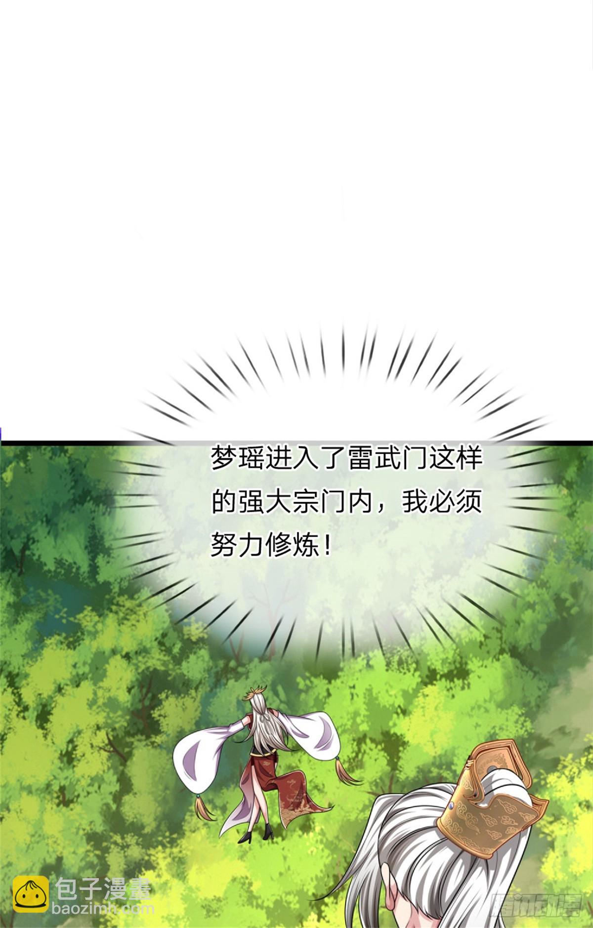 第36话 安心疗伤，仗剑天下(1/2)-第36话