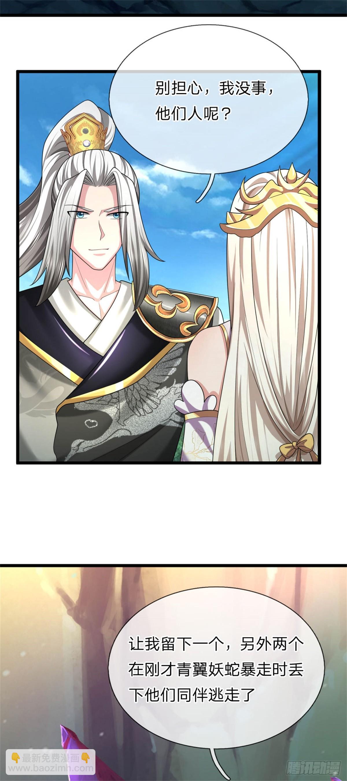 第36话 安心疗伤，仗剑天下(1/2)-第36话