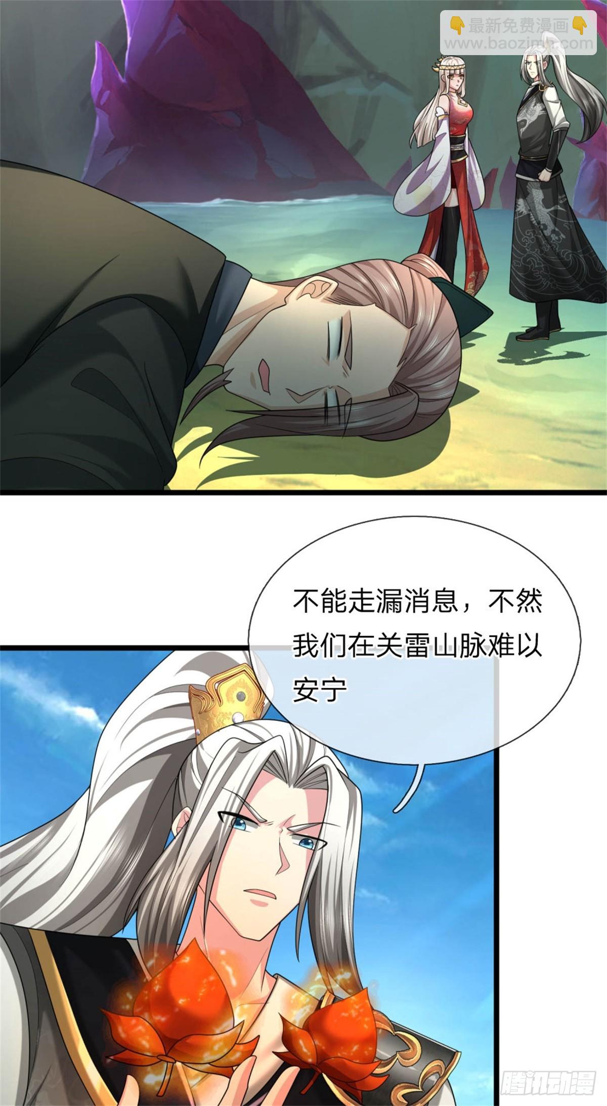 第36话 安心疗伤，仗剑天下(1/2)-第36话