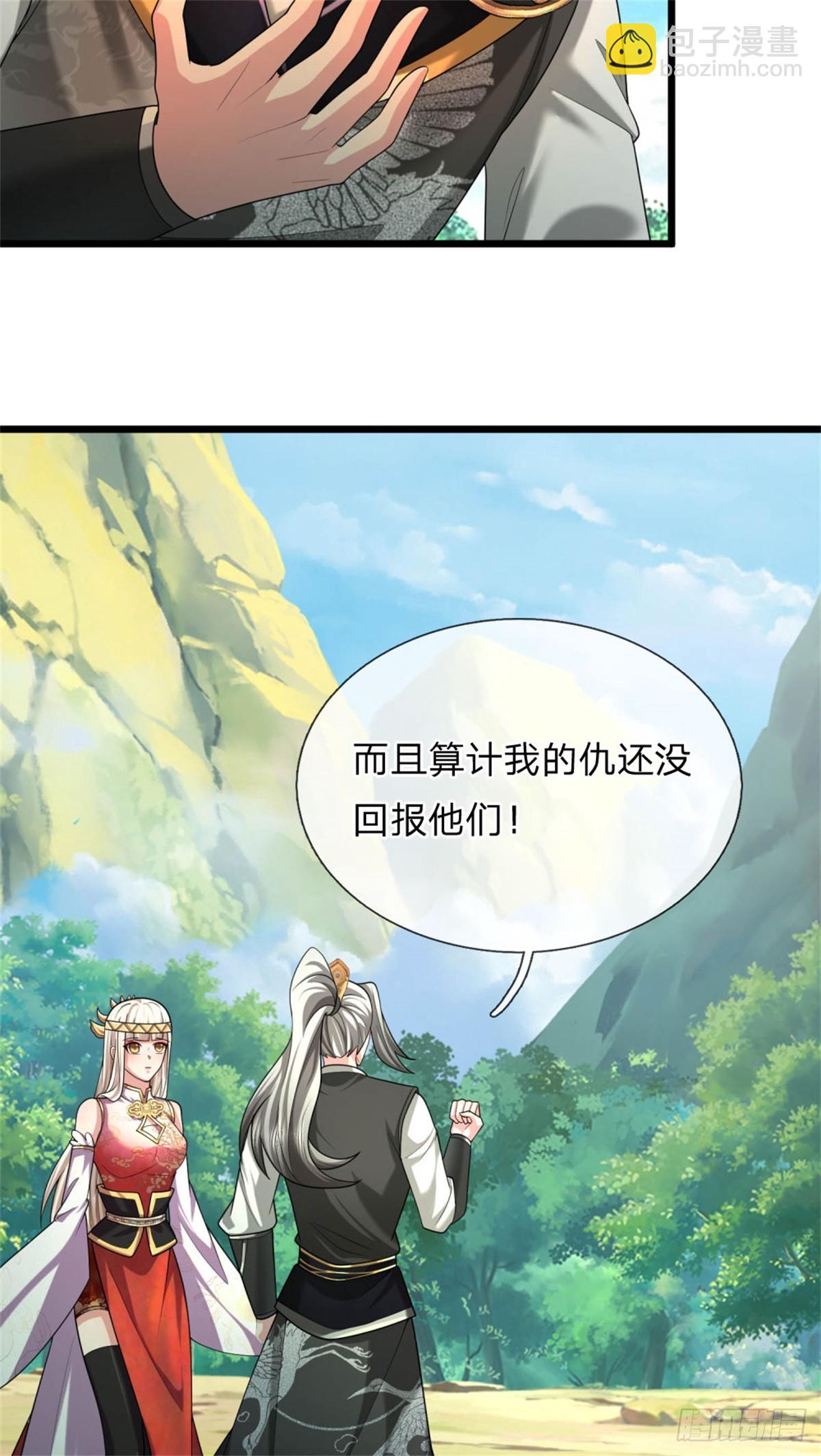 第36话 安心疗伤，仗剑天下(1/2)-第36话