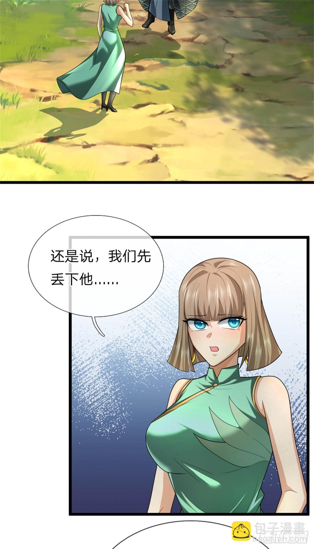 第36话 安心疗伤，仗剑天下(1/2)-第36话