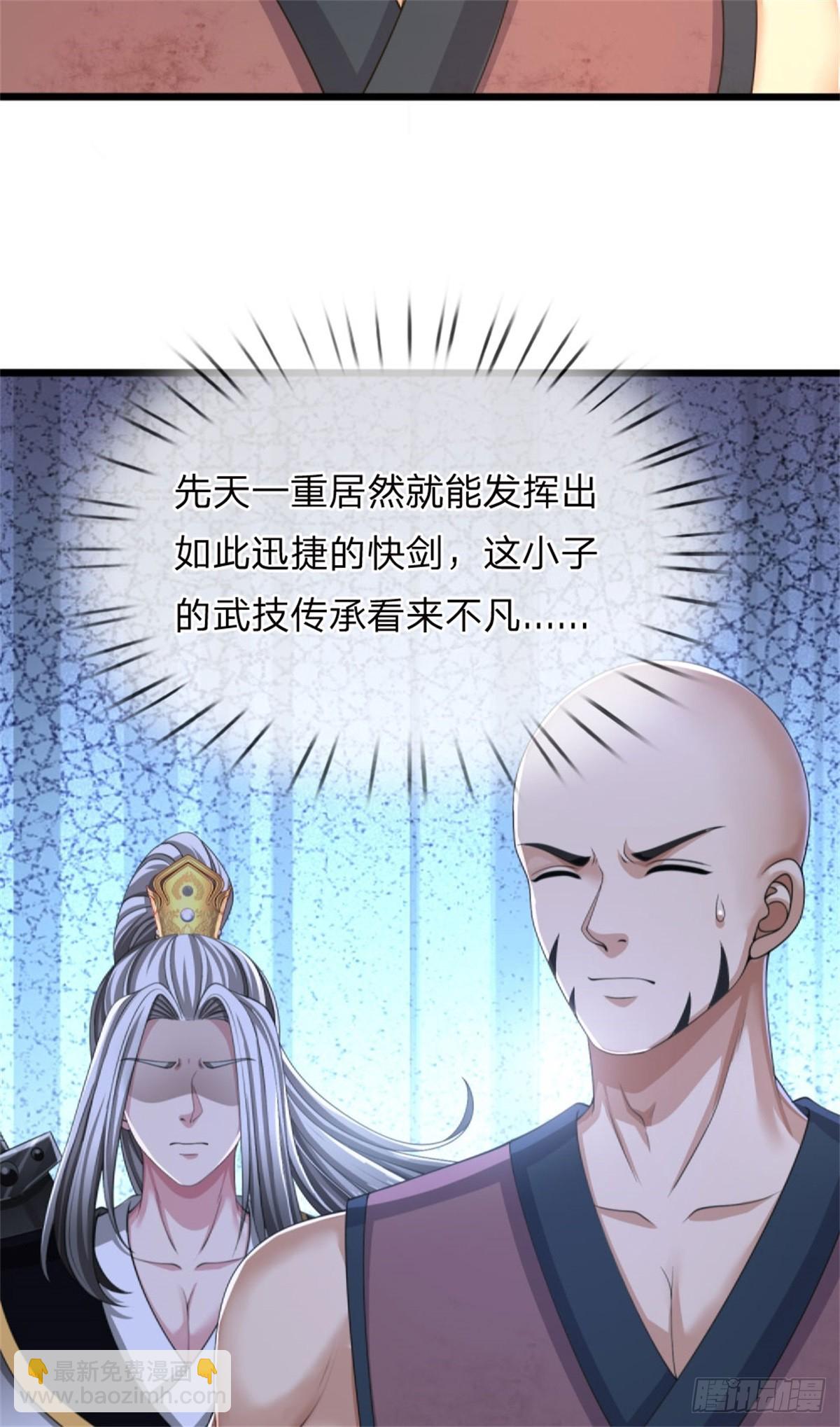 第38话 众矢之的，让出名额-第38话