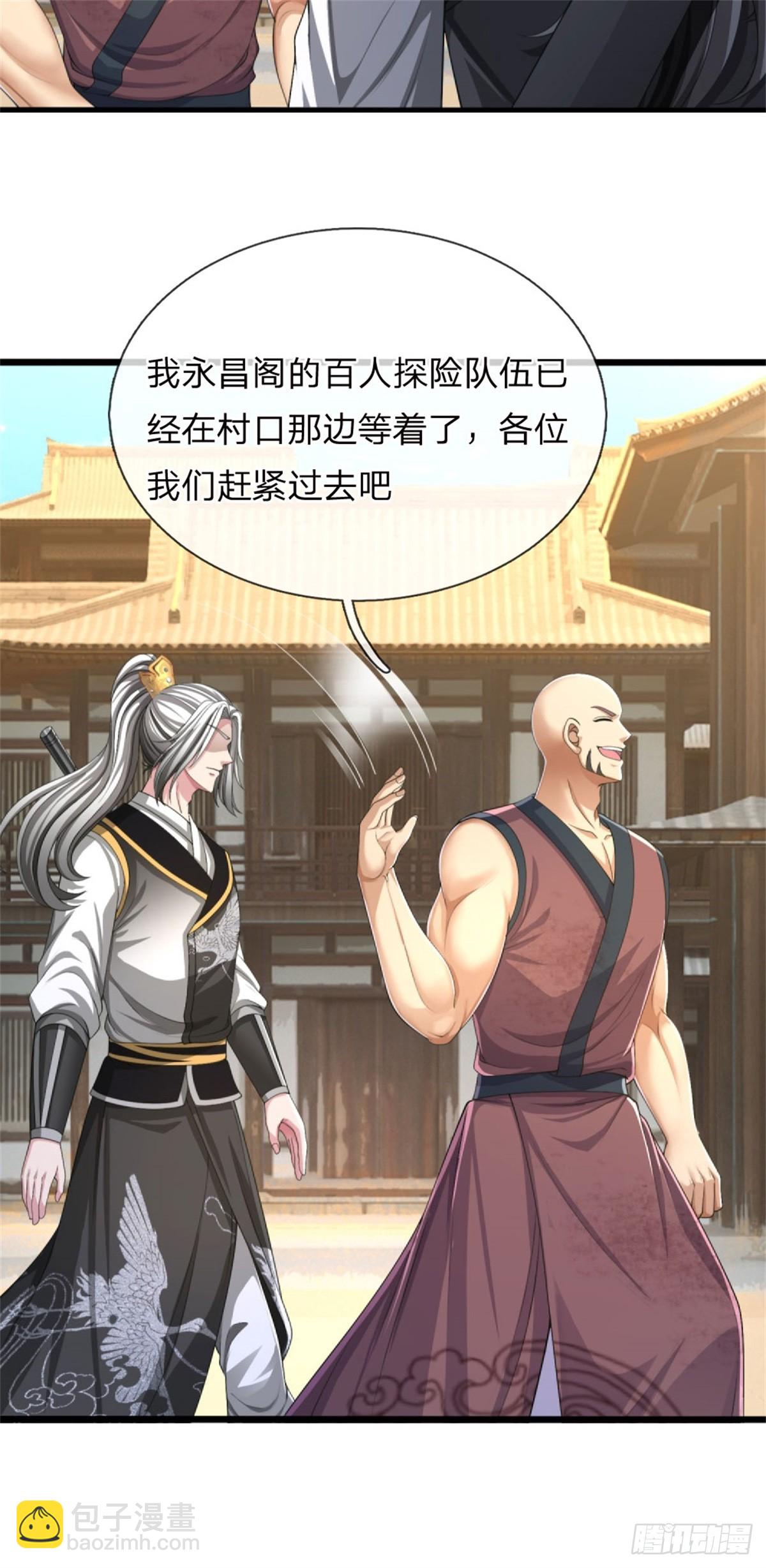 第38话 众矢之的，让出名额-第38话