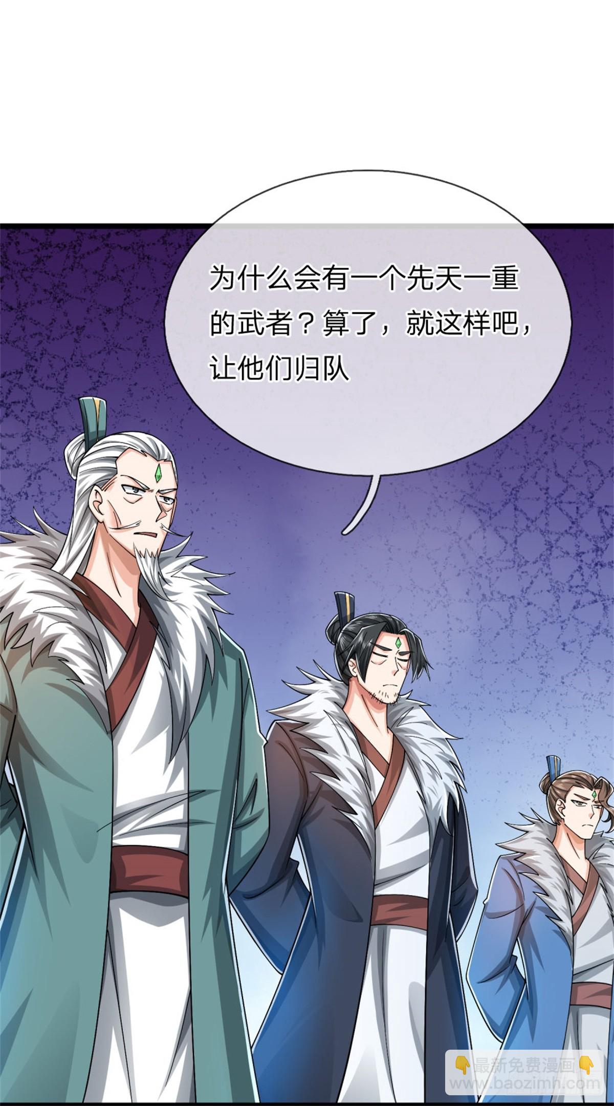 第38话 众矢之的，让出名额-第38话