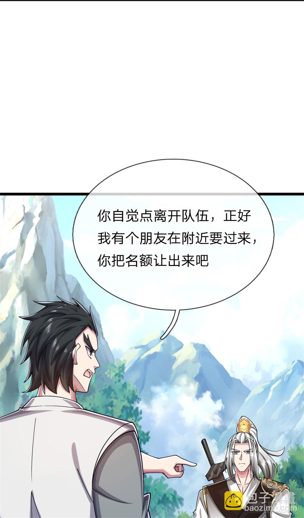 第38话 众矢之的，让出名额-第38话