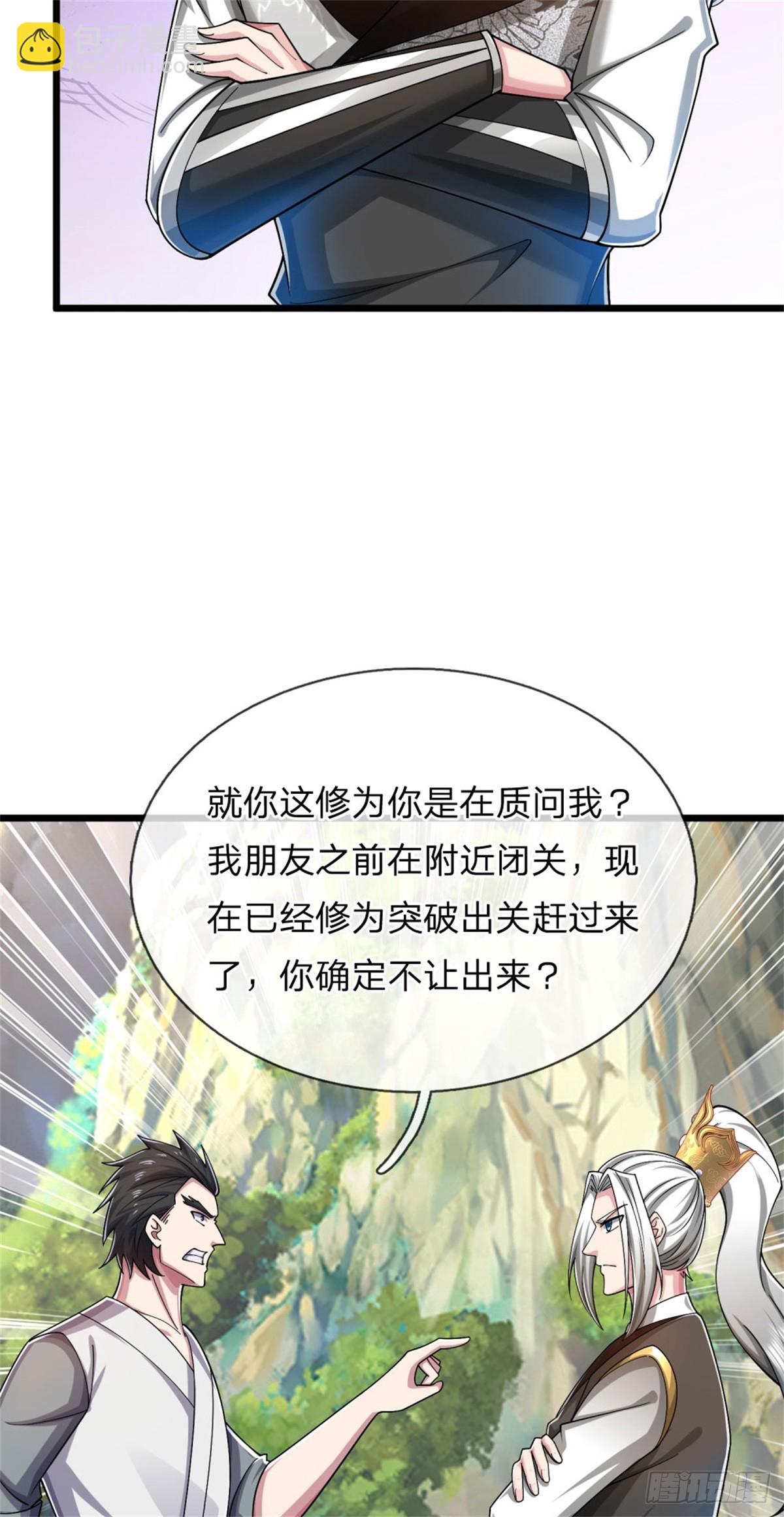 第38话 众矢之的，让出名额-第38话