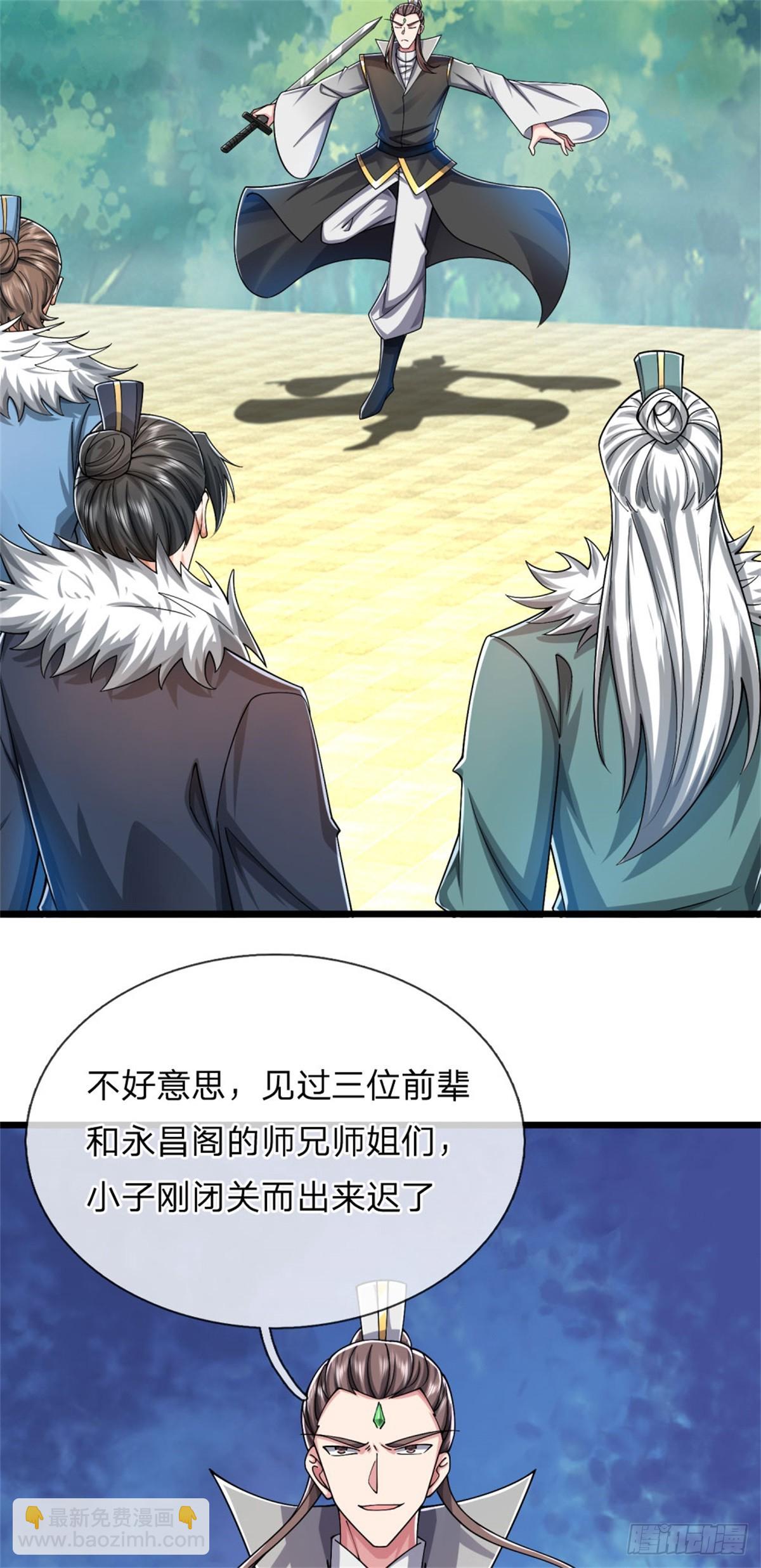 第38话 众矢之的，让出名额-第38话