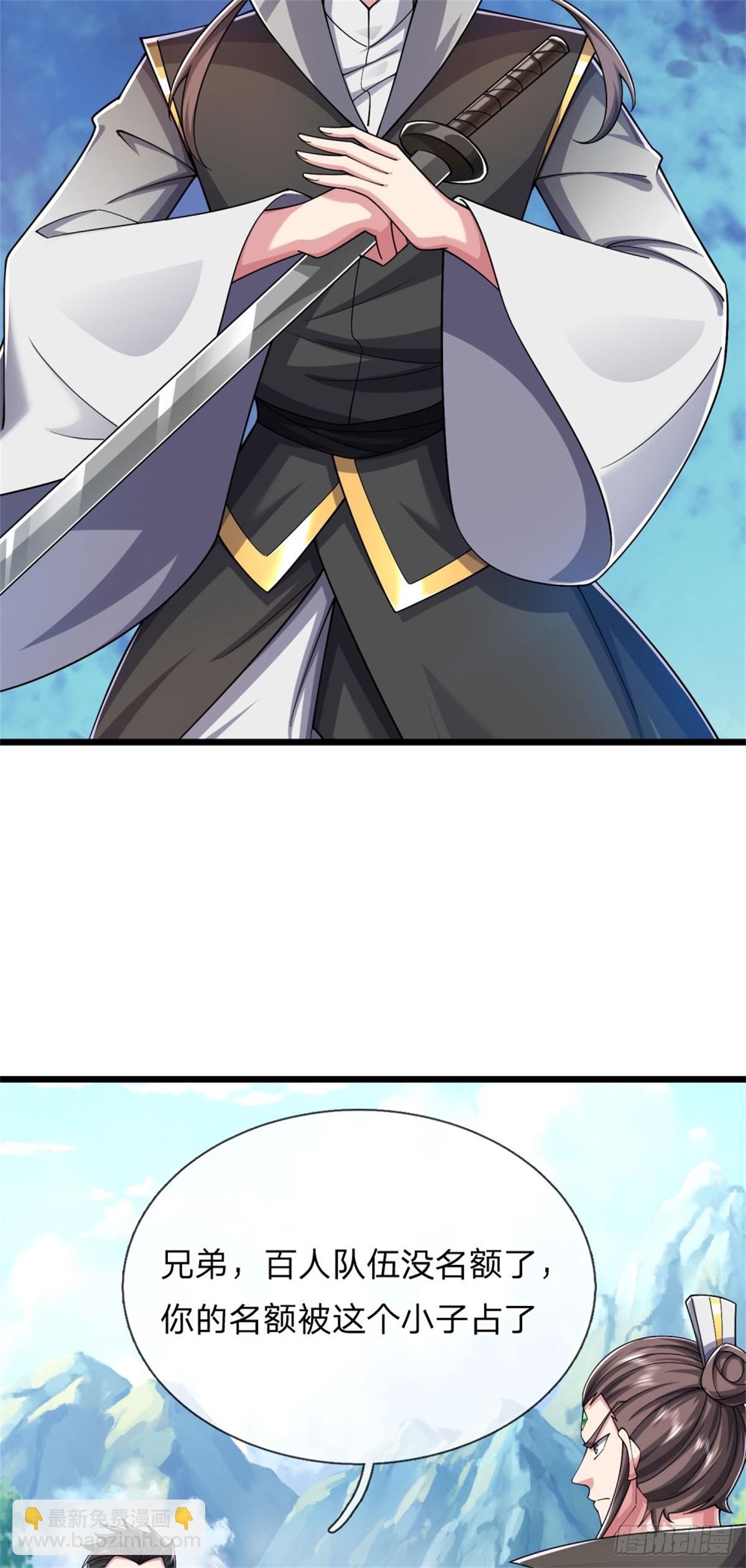 第38话 众矢之的，让出名额-第38话