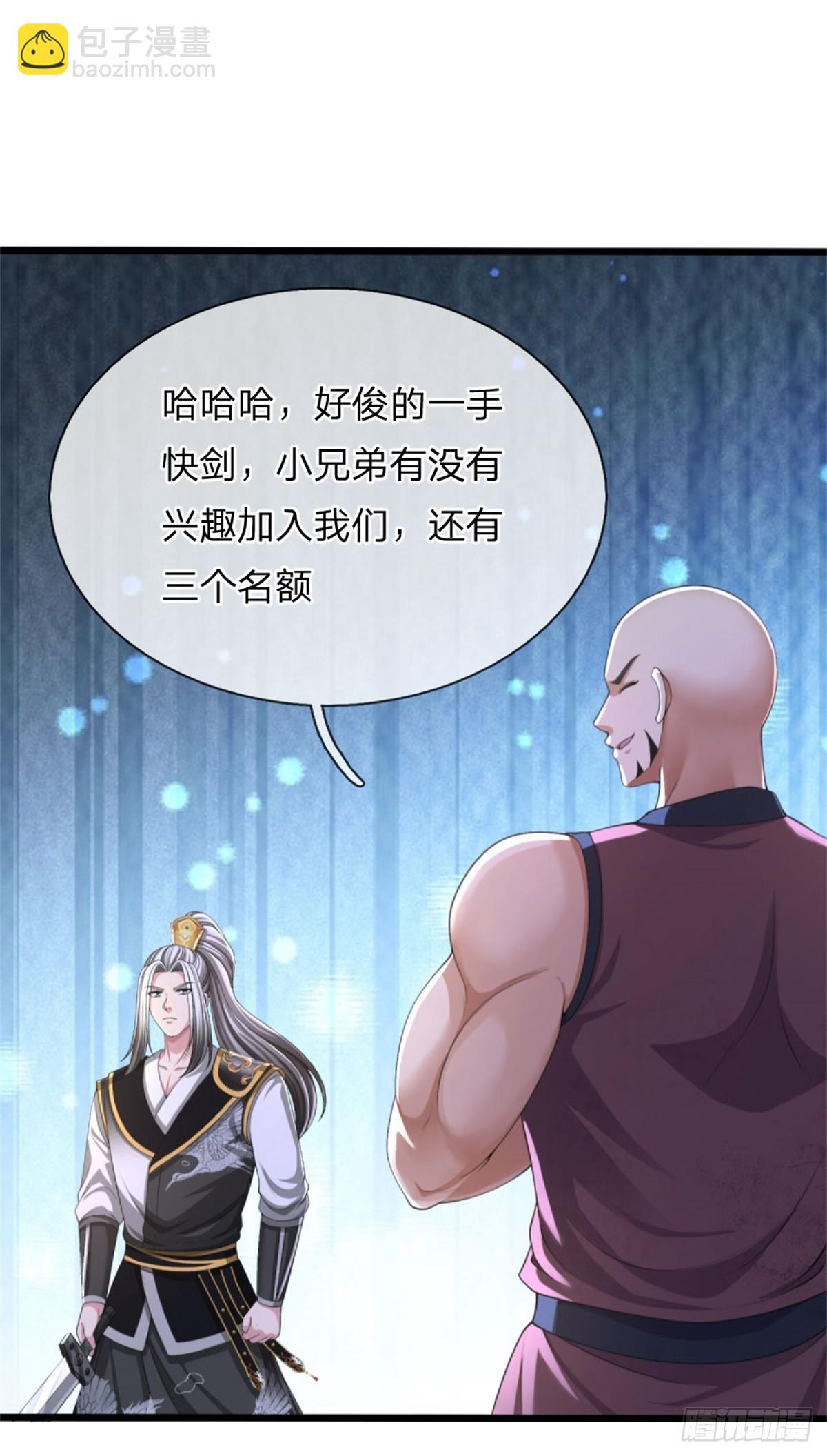 第38话 众矢之的，让出名额-第38话