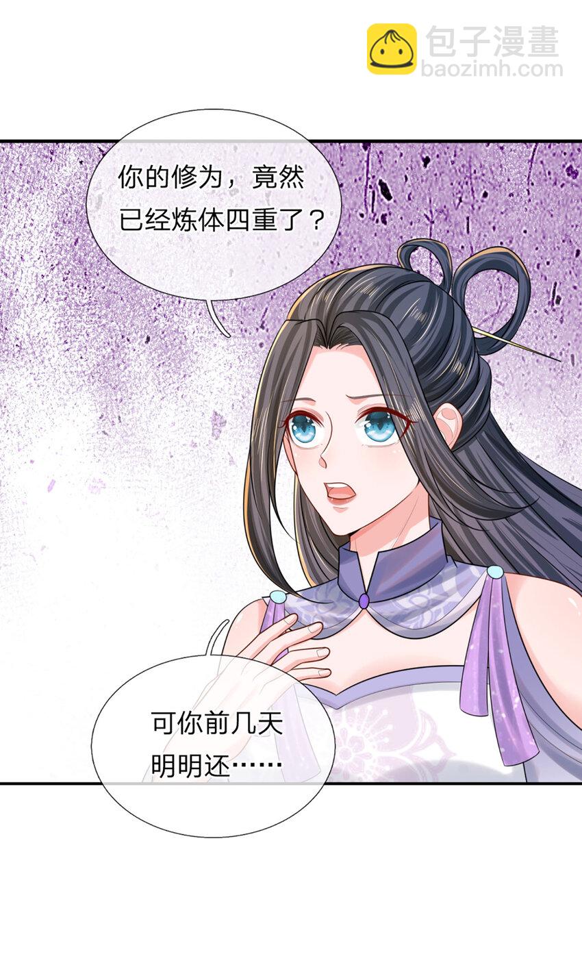 第4话 猎妖考核，接下赌约(1/2)-第4话