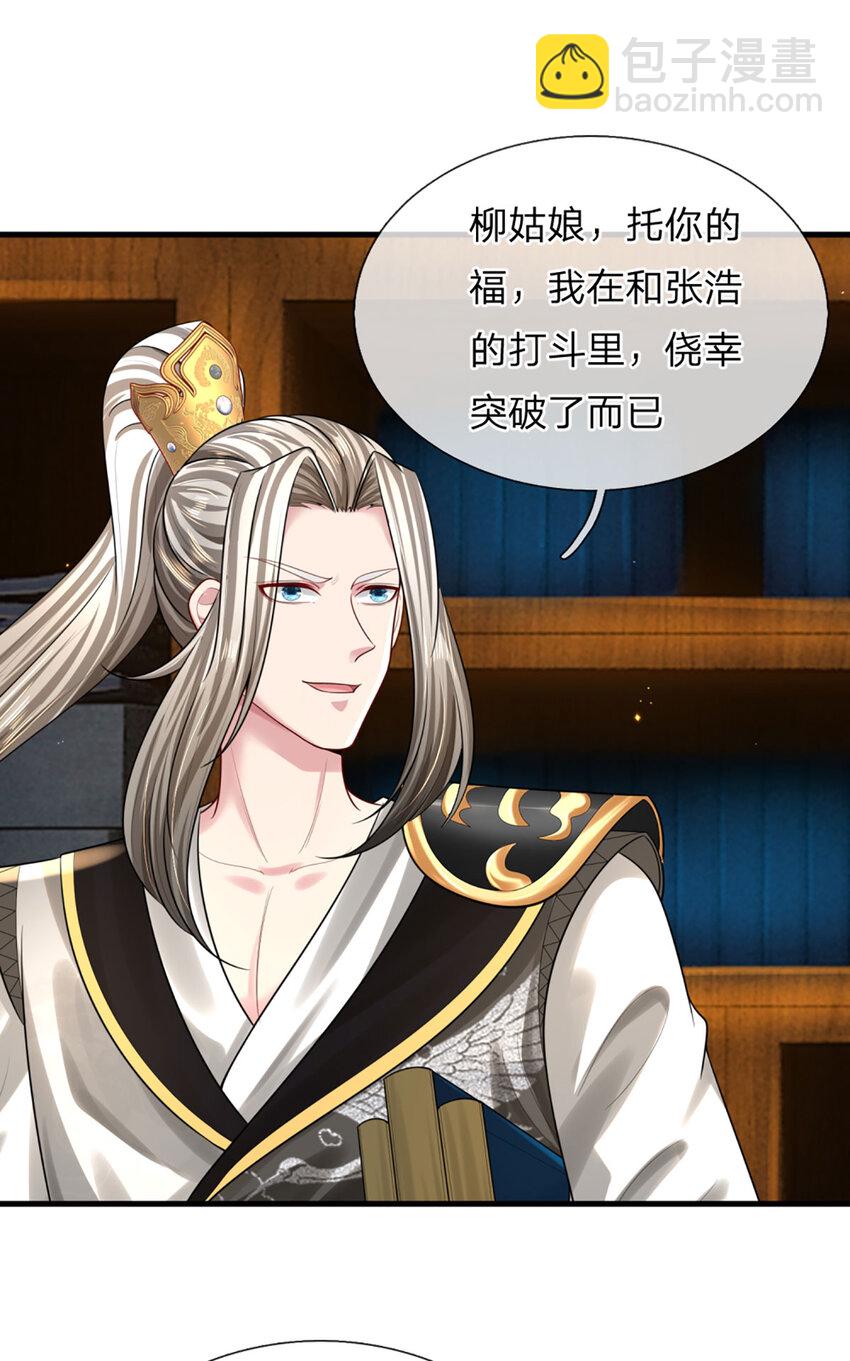 第4话 猎妖考核，接下赌约(1/2)-第4话