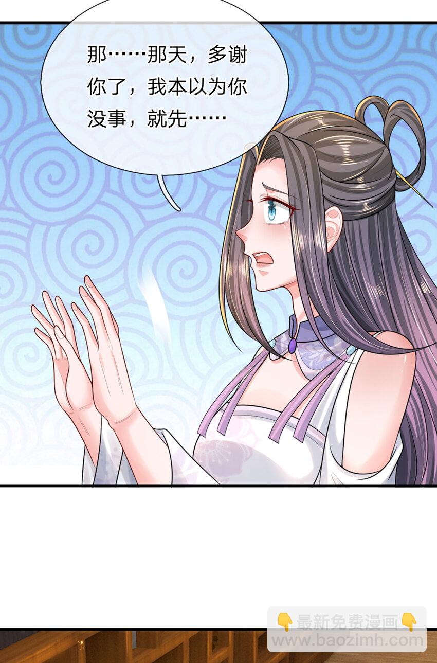 第4话 猎妖考核，接下赌约(1/2)-第4话