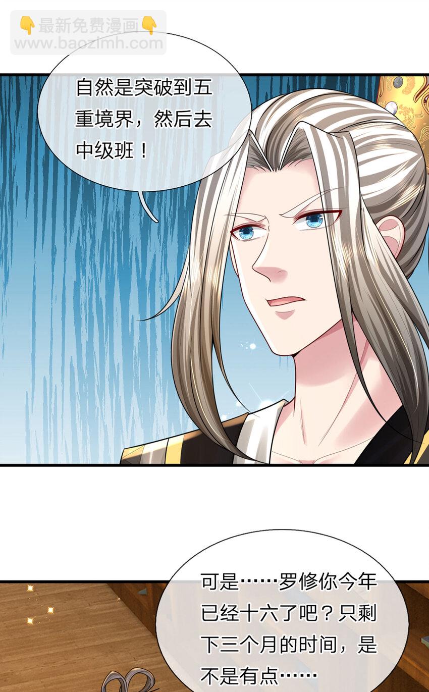 第4话 猎妖考核，接下赌约(1/2)-第4话