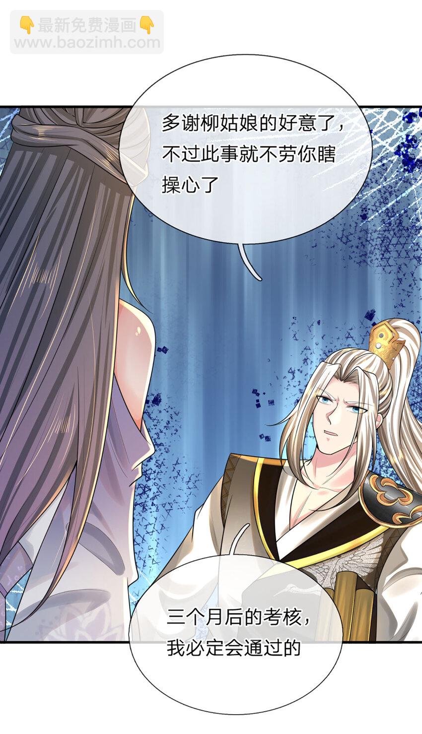 第4话 猎妖考核，接下赌约(1/2)-第4话