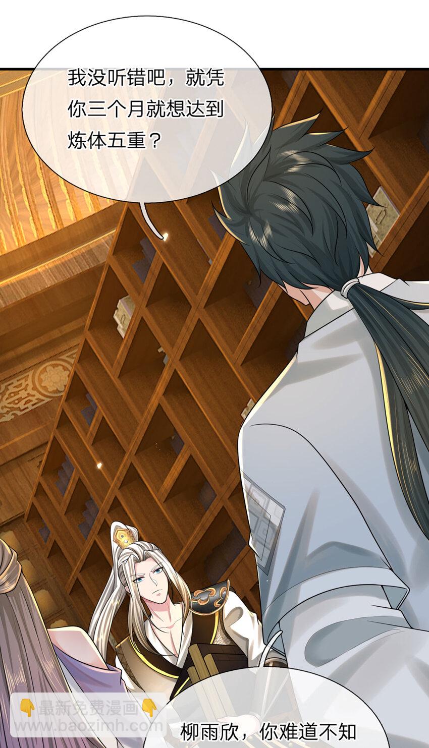 第4话 猎妖考核，接下赌约(1/2)-第4话