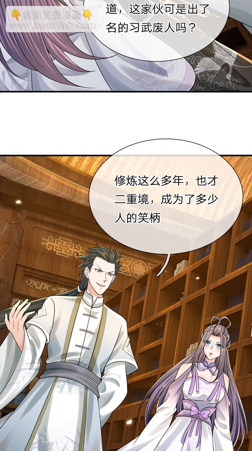 第4话 猎妖考核，接下赌约(1/2)-第4话