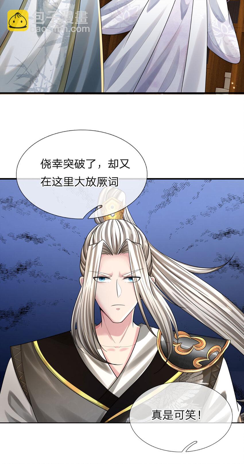 第4话 猎妖考核，接下赌约(1/2)-第4话