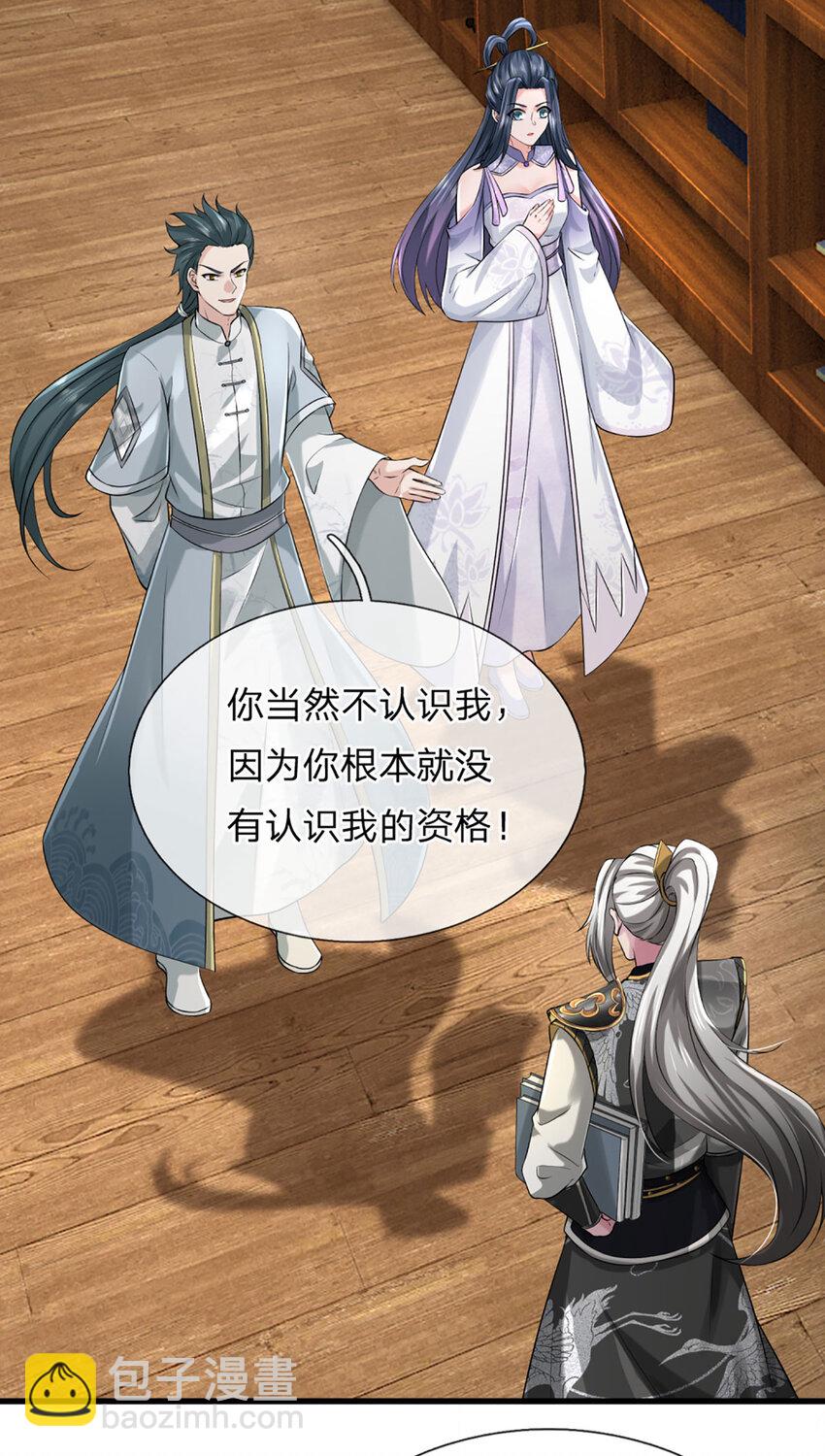 第4话 猎妖考核，接下赌约(1/2)-第4话