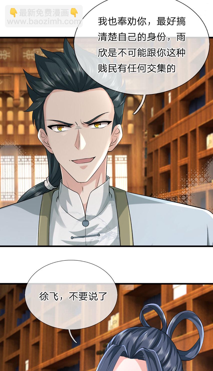 第4话 猎妖考核，接下赌约(1/2)-第4话