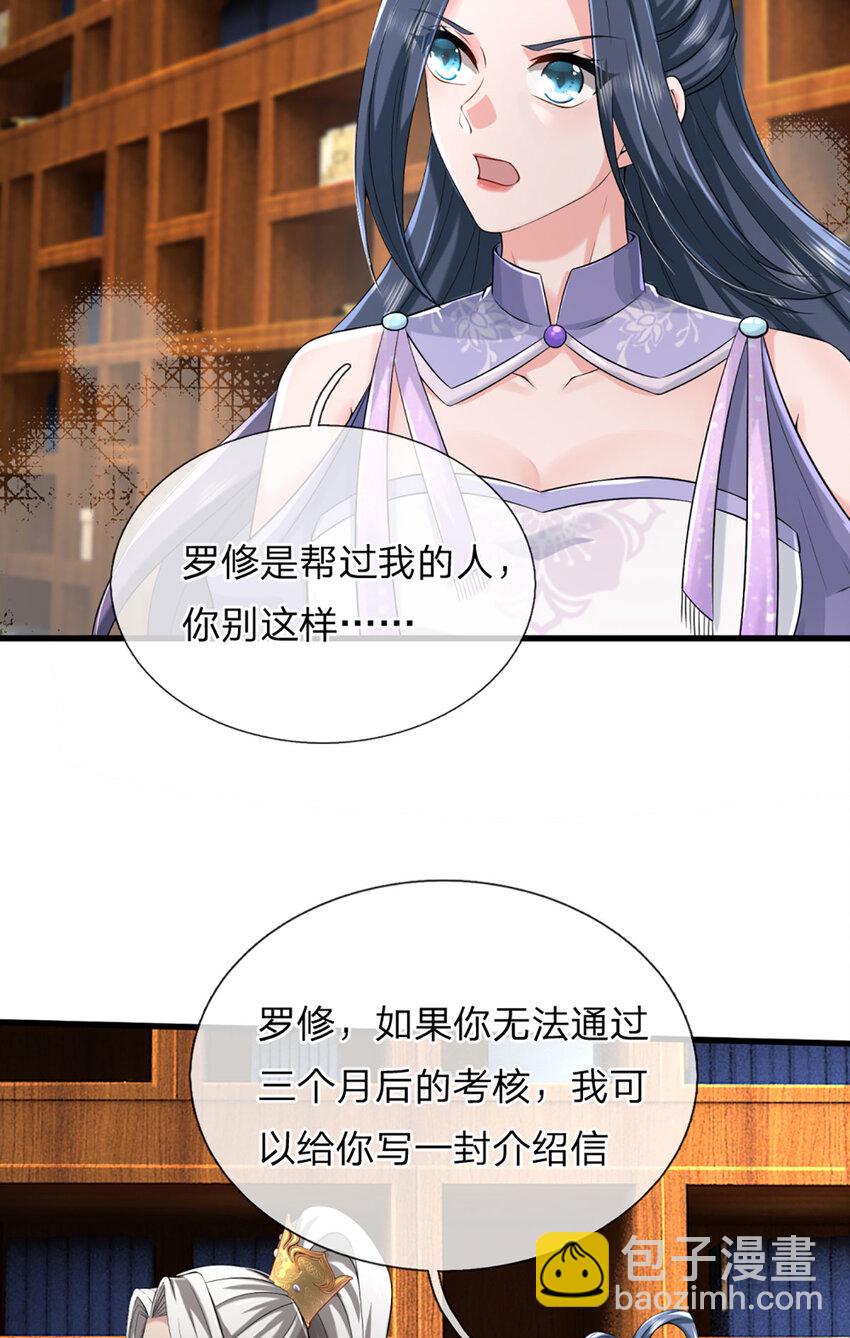 第4话 猎妖考核，接下赌约(1/2)-第4话